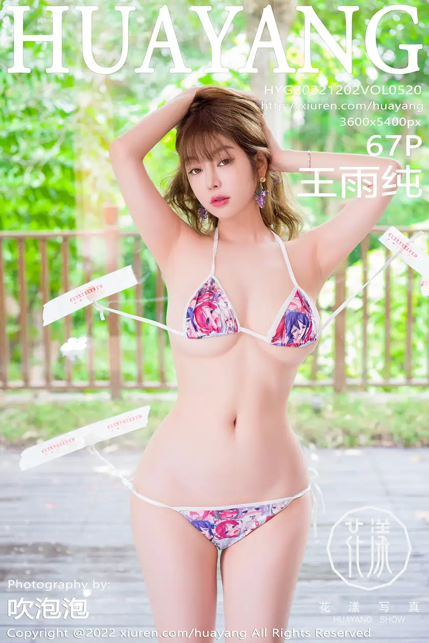 [花漾] 2022.12.02 VOL.0520 hy_0500~0999