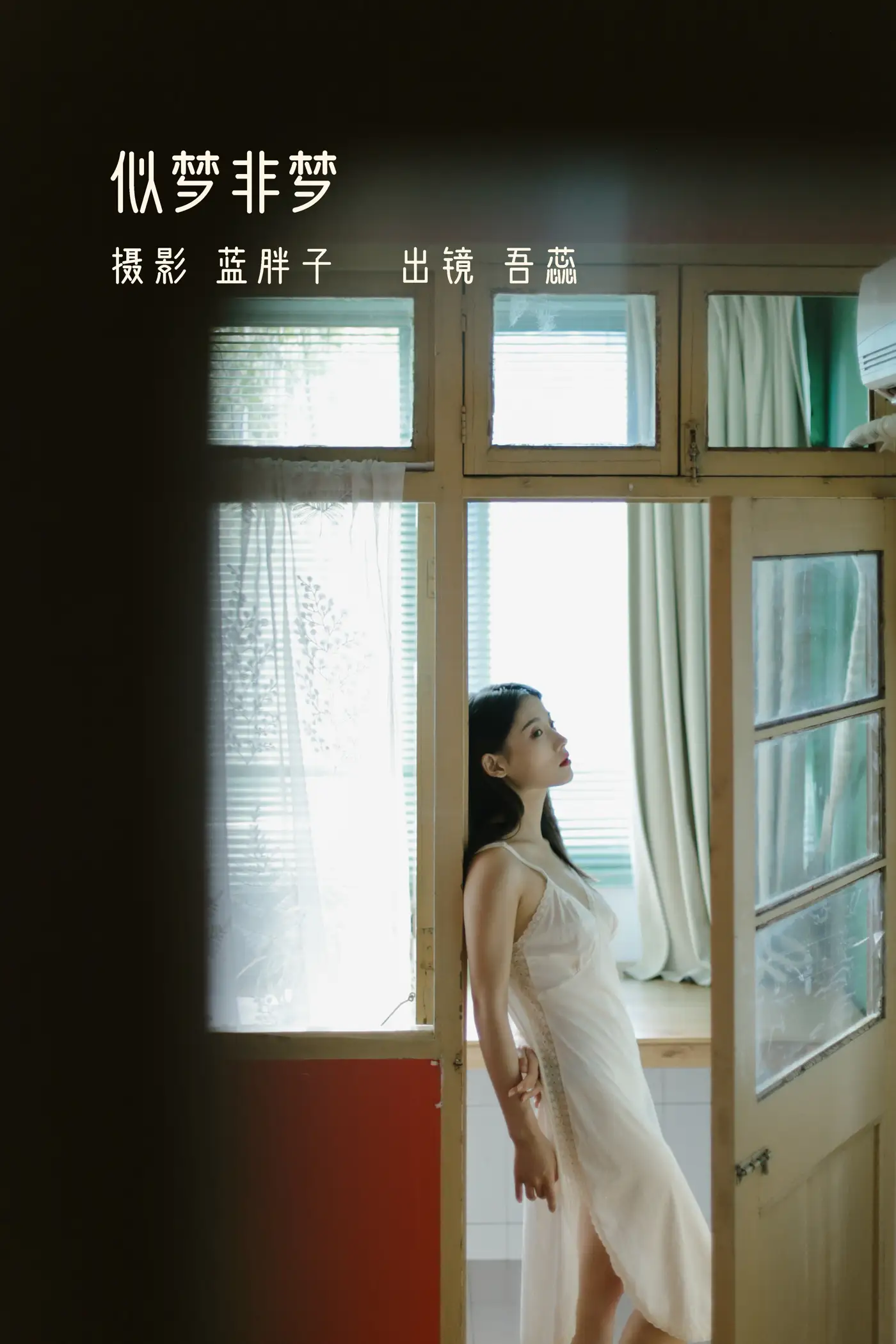 [艺图语] 2022.11.21 Vol.2494 – 似梦非梦 吾蕊
