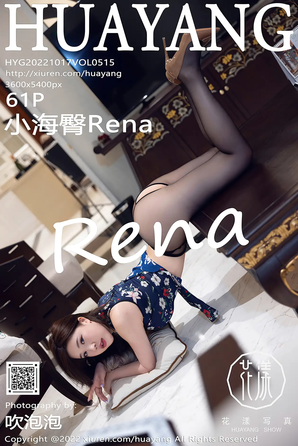 [花漾] 2022.10.17 VOL.0515 小海臀Rena