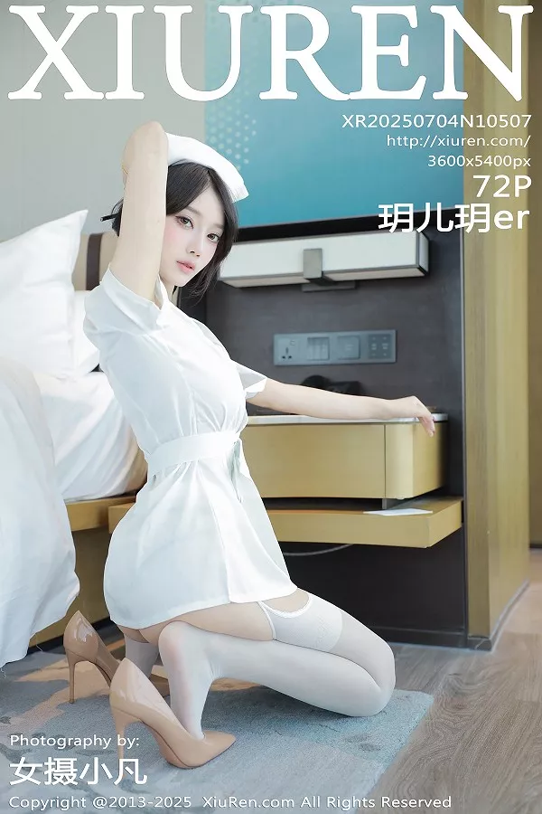 [秀人网] 2025.07.04 No.10507 玥儿玥