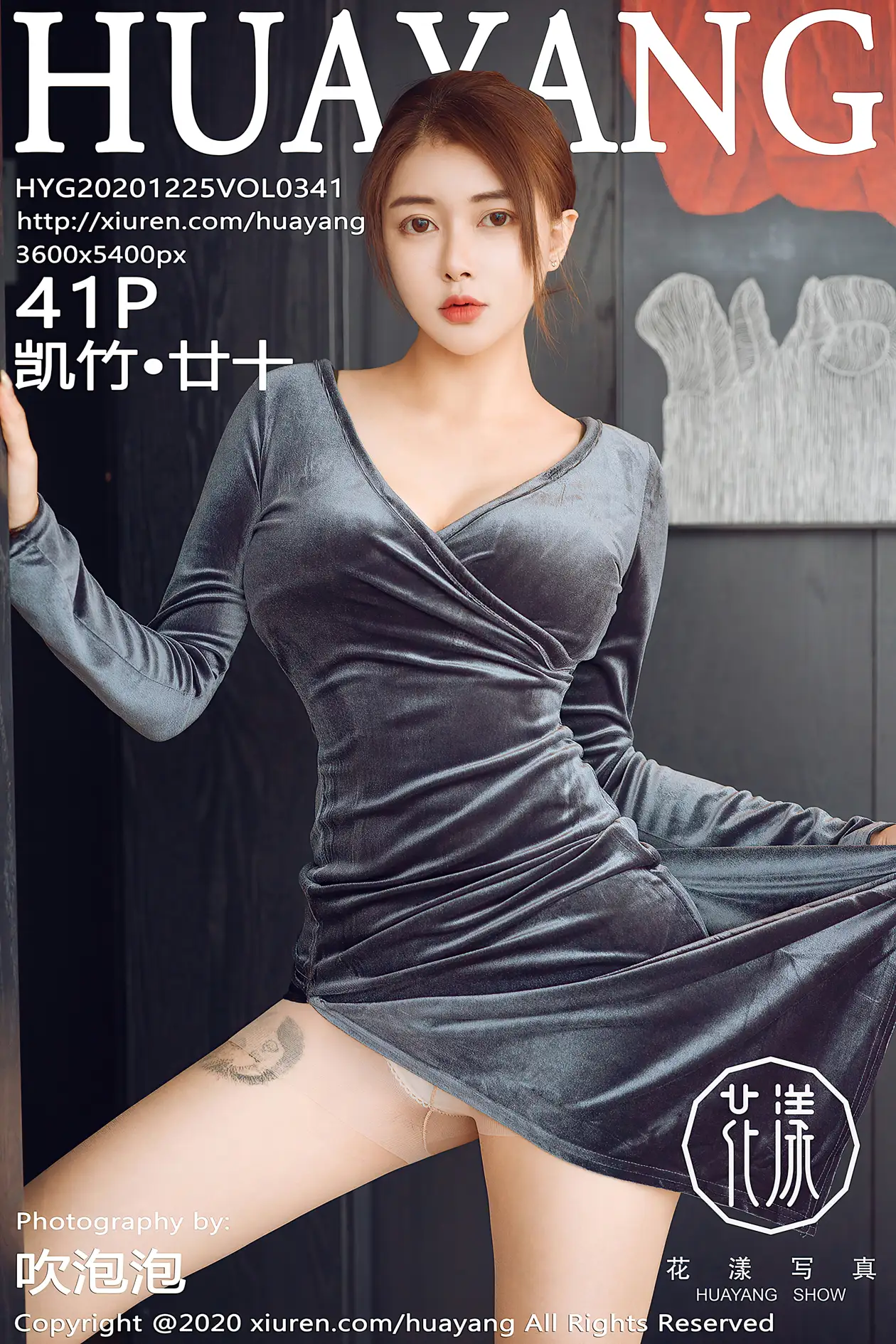 2020.12.25 VOL.0341