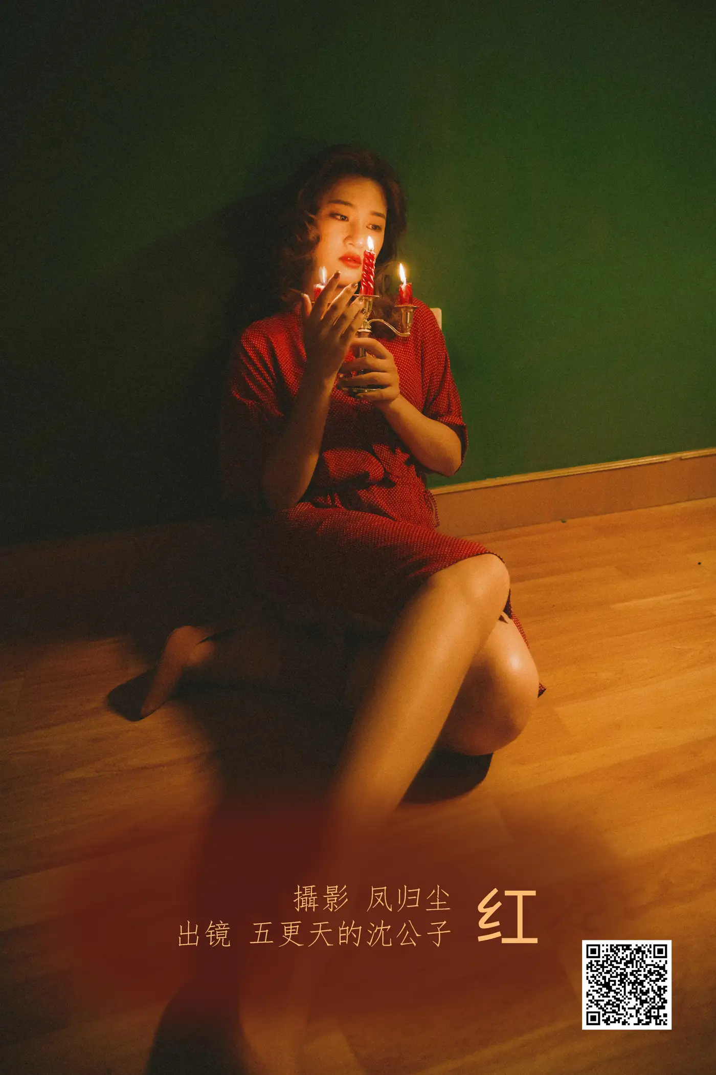 [艺图语] 2022.06.25 Vol.1283 – 红 五更天的沈公子