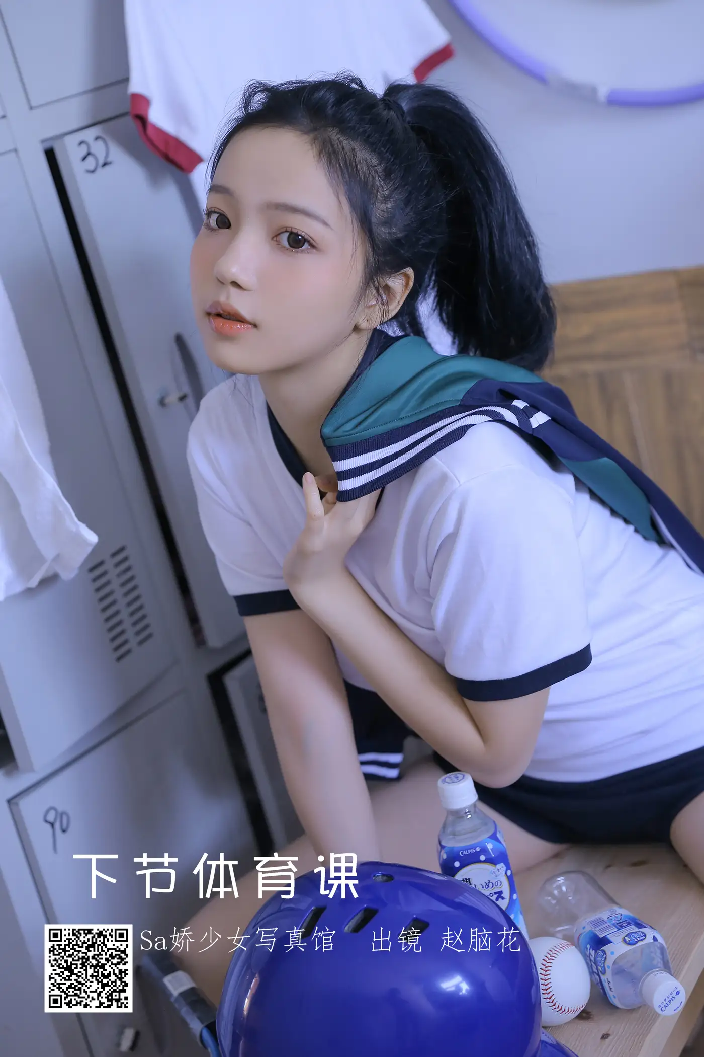 [艺图语] 2022.07.01 Vol.1348 – 下节体育课 兮嘻嘻-