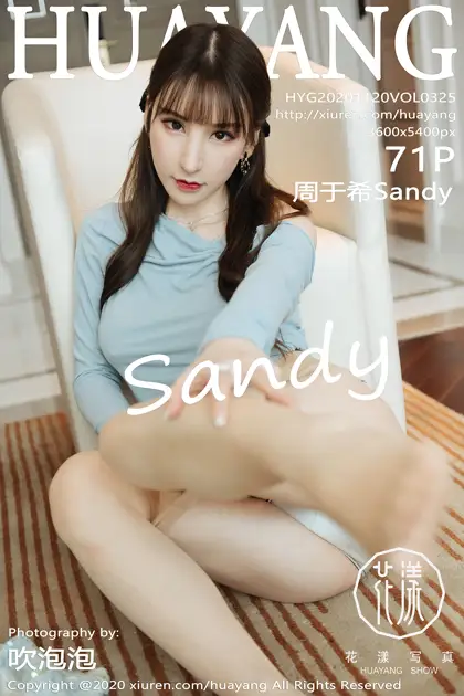 [花漾] 2020.11.20 VOL.0325 周于希Sandy