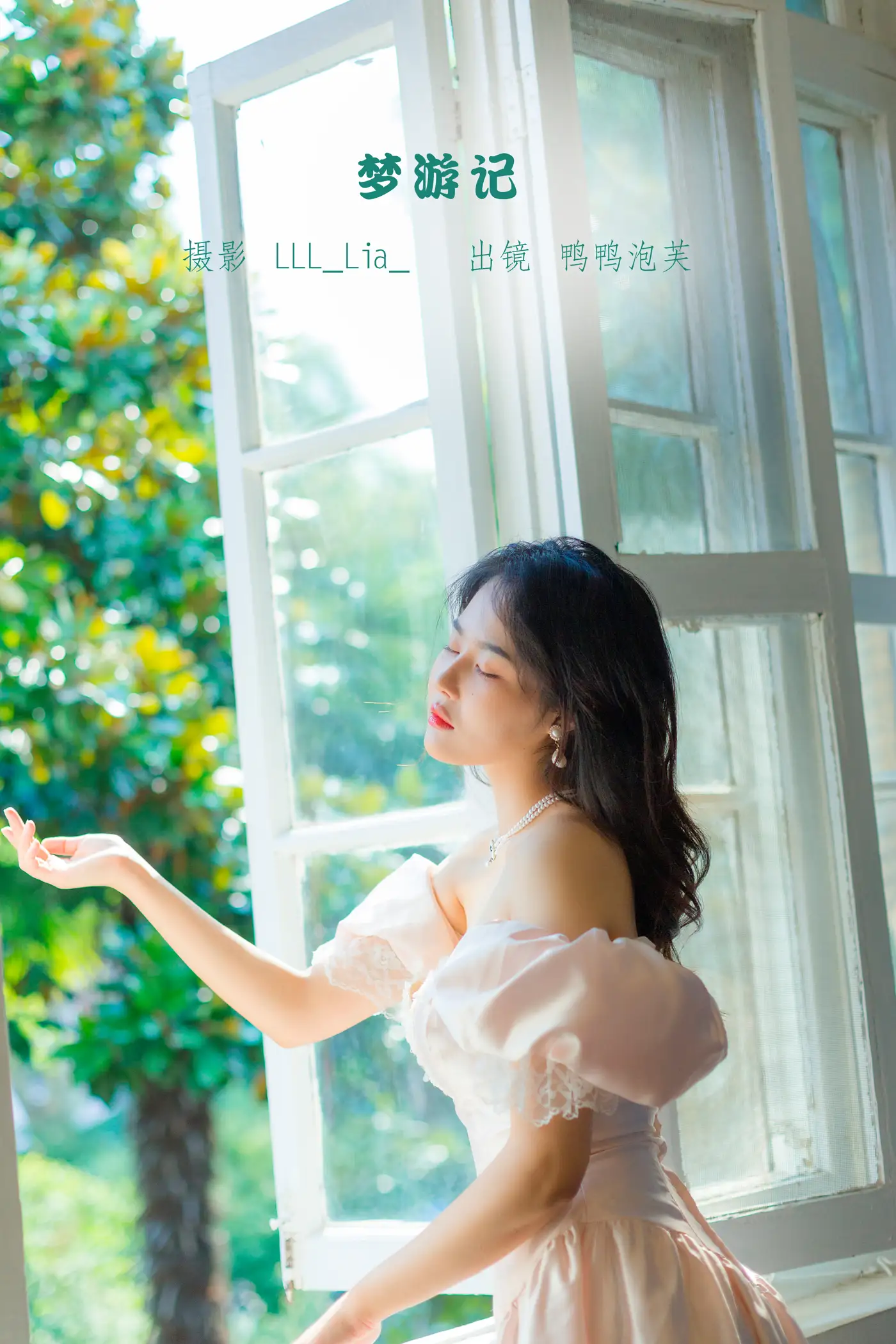 [艺图语] 2022.11.12 Vol.2420 – 梦游记 鸭鸭泡芙