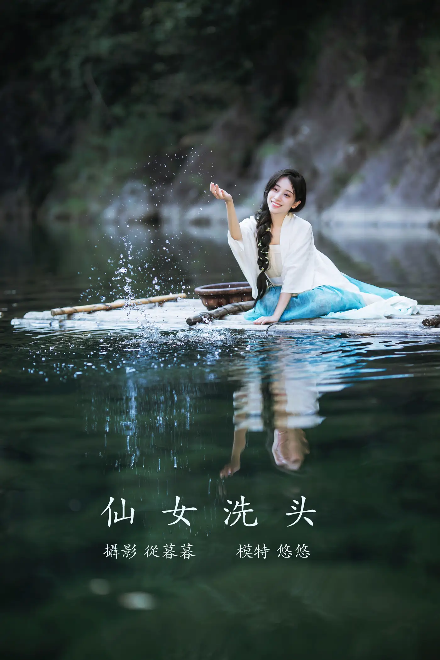 [艺图语] 2022.01.11 Vol.627 – 仙女洗头 小清菡呀