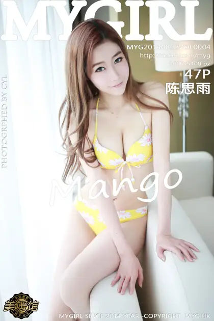 [美媛馆] 2014.08.12 VOL.004 陈思雨Mango
