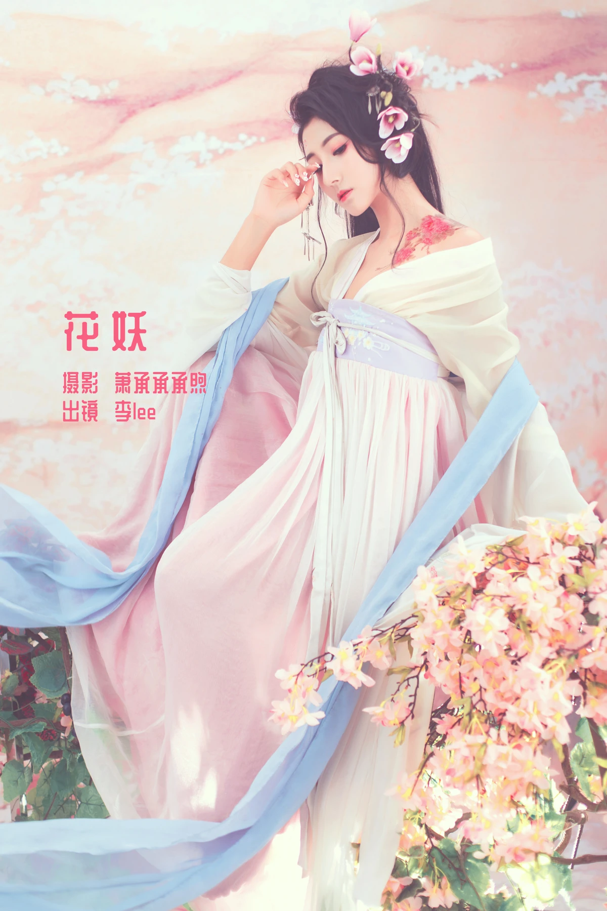 [艺图语] 2023.01.03 Vol.2824 – 花妖 李lee