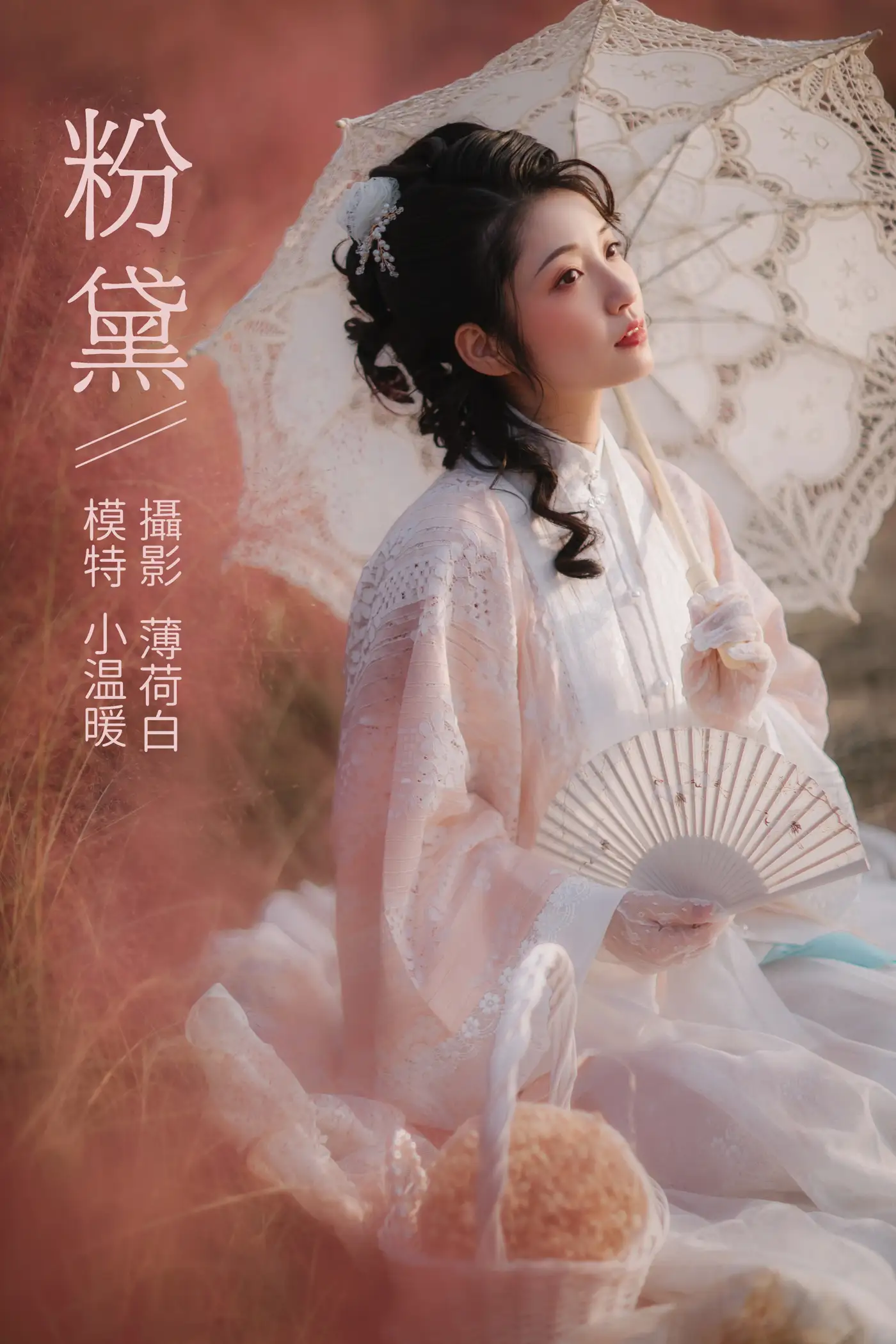 [艺图语] 2021.10.20 Vol.375 – 粉黛 小温暖