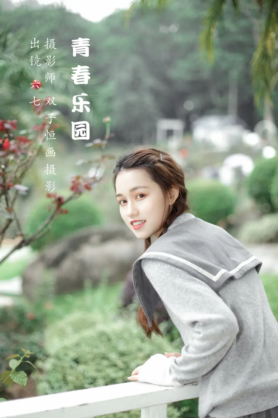 [艺图语] 2022.07.20 Vol.1531 – 青春乐园 六七