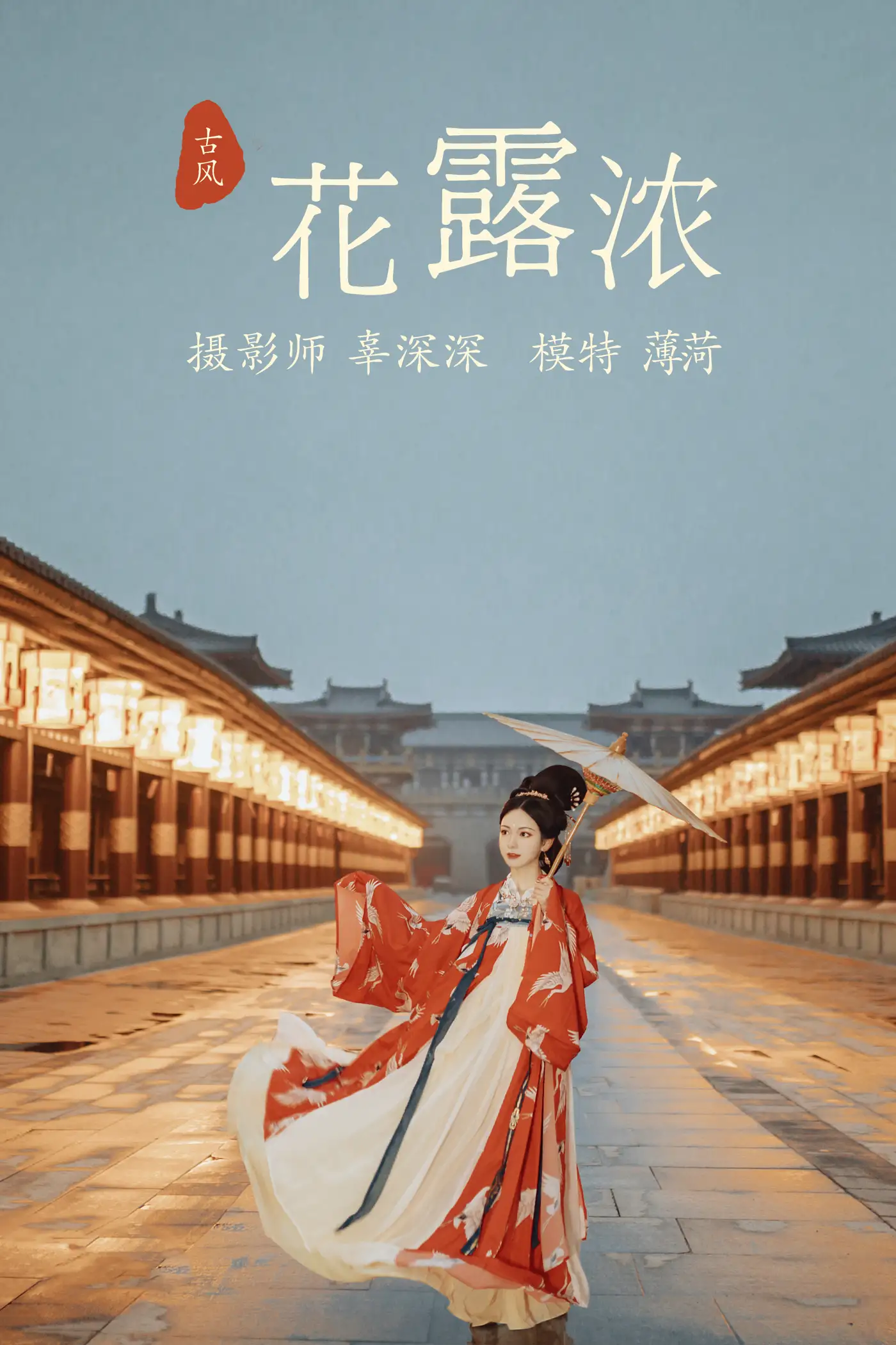 [艺图语] 2021.08.11 Vol.114 – 花露浓 薄荷