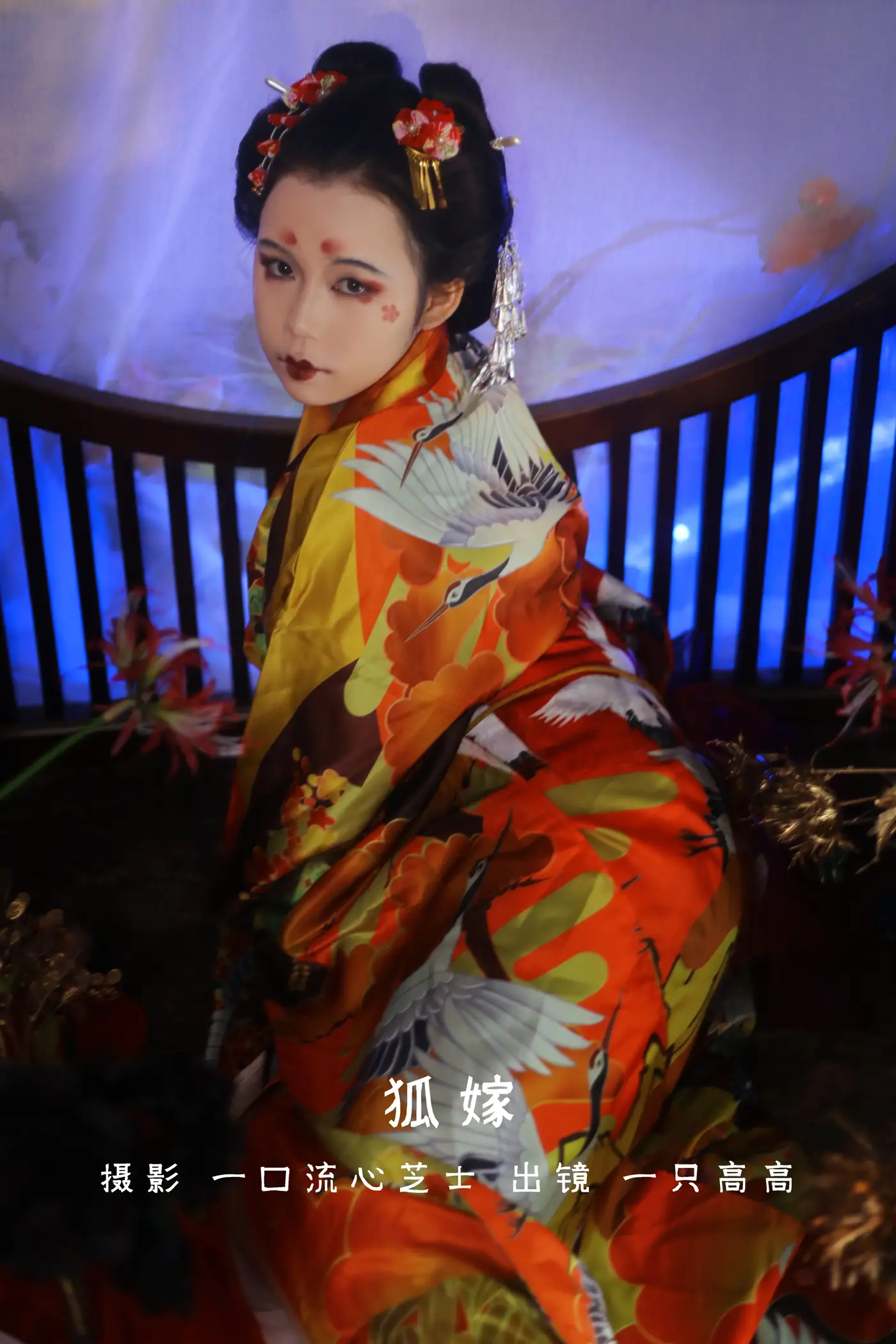 [艺图语] 2022.09.04 Vol.1866 – 狐嫁 一只高高