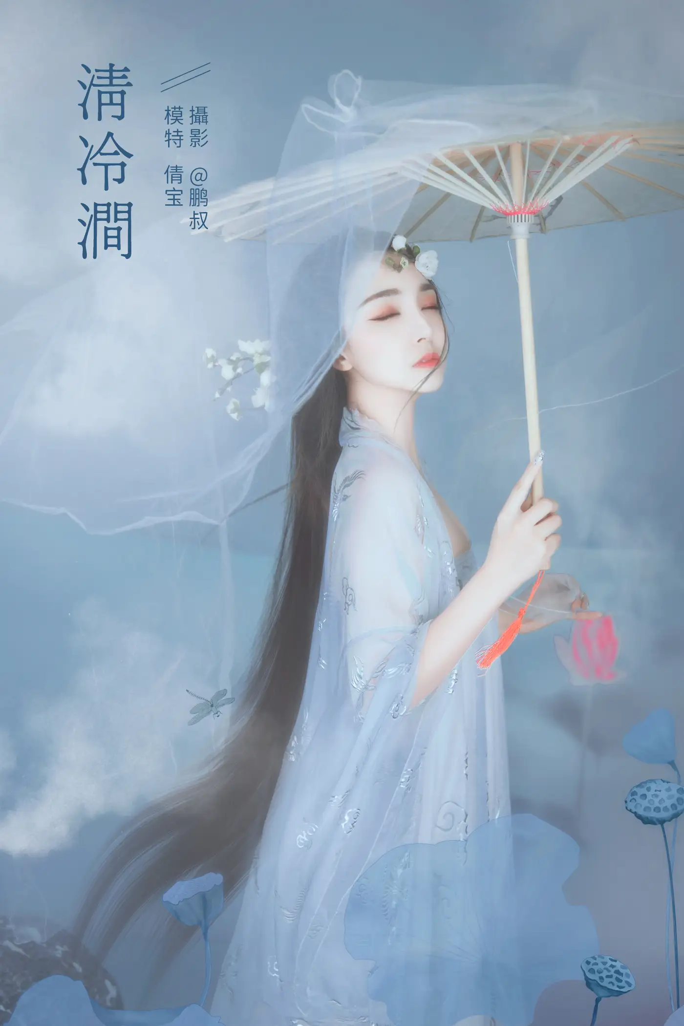 [艺图语] 2022.01.17 Vol.667 – 清冷涧 倩宝