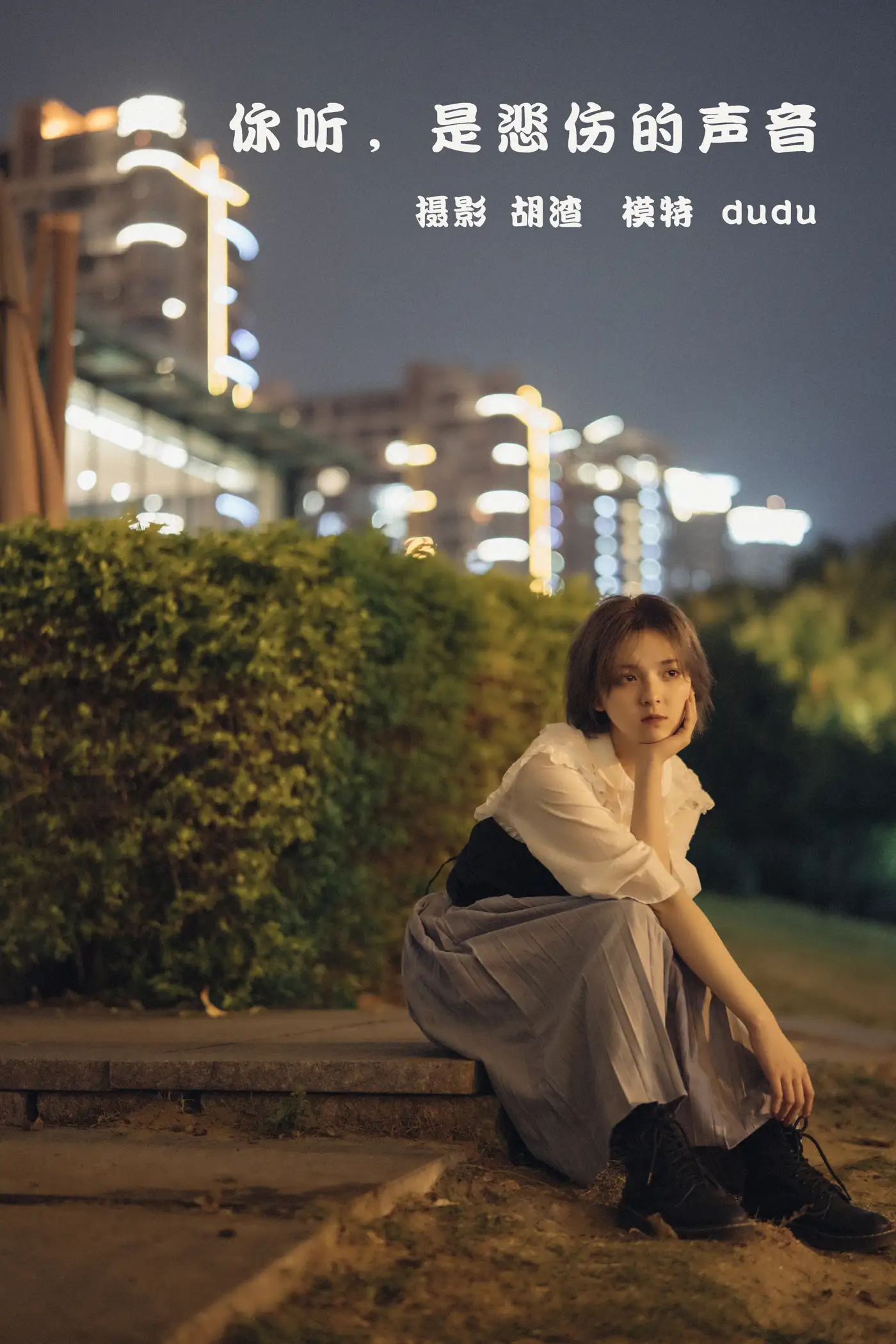 [艺图语] 2022.02.11 Vol.784 – 你听，是悲伤的声音 dudu