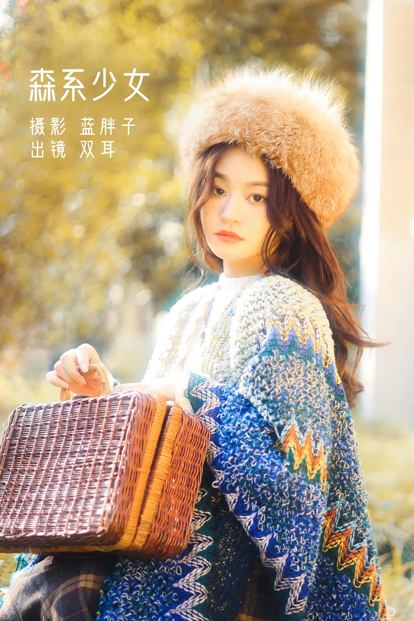 [艺图语] 2022.11.24 Vol.2517 森系少女