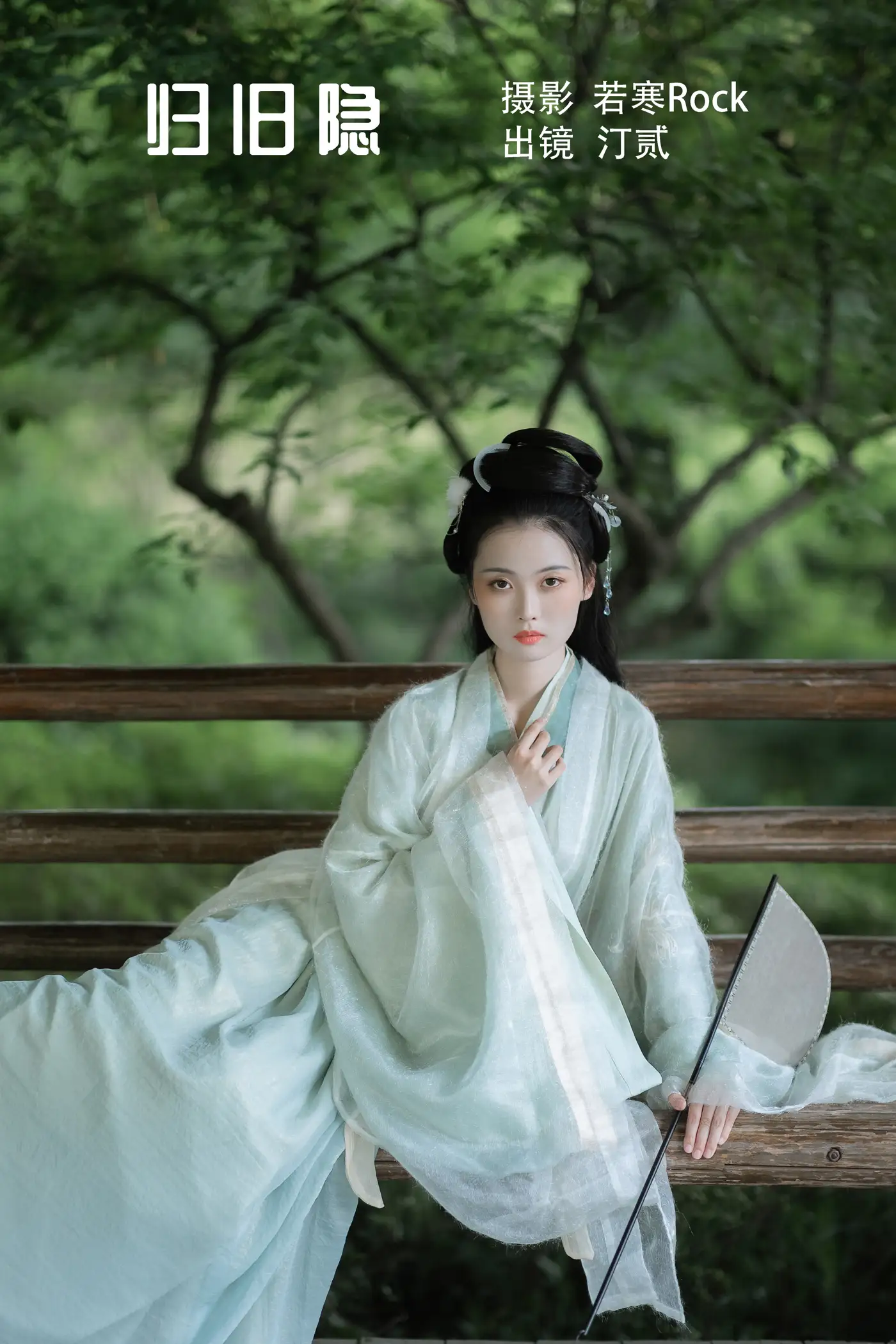 [艺图语] 2022.08.24 Vol.1778 – 归旧隐 汀贰