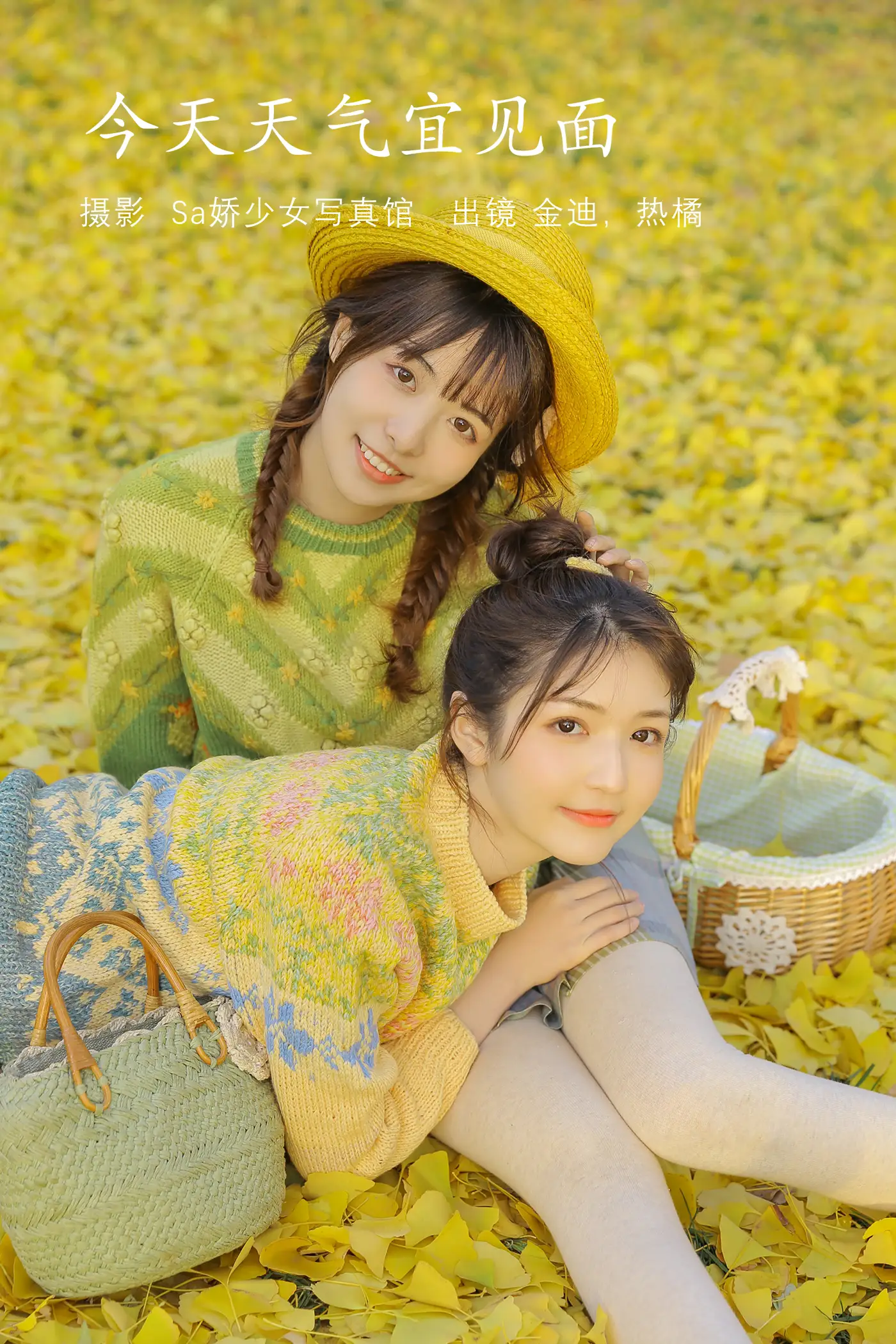 [艺图语] 2022.07.31 Vol.1590 – 今日天气宜见面 金迪-Vivian&一栗橘