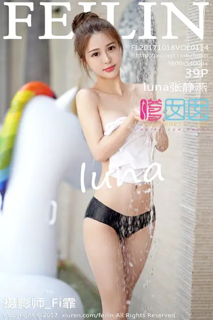 [嗲囡囡] 2017.10.18 VOL.114 luna张静燕