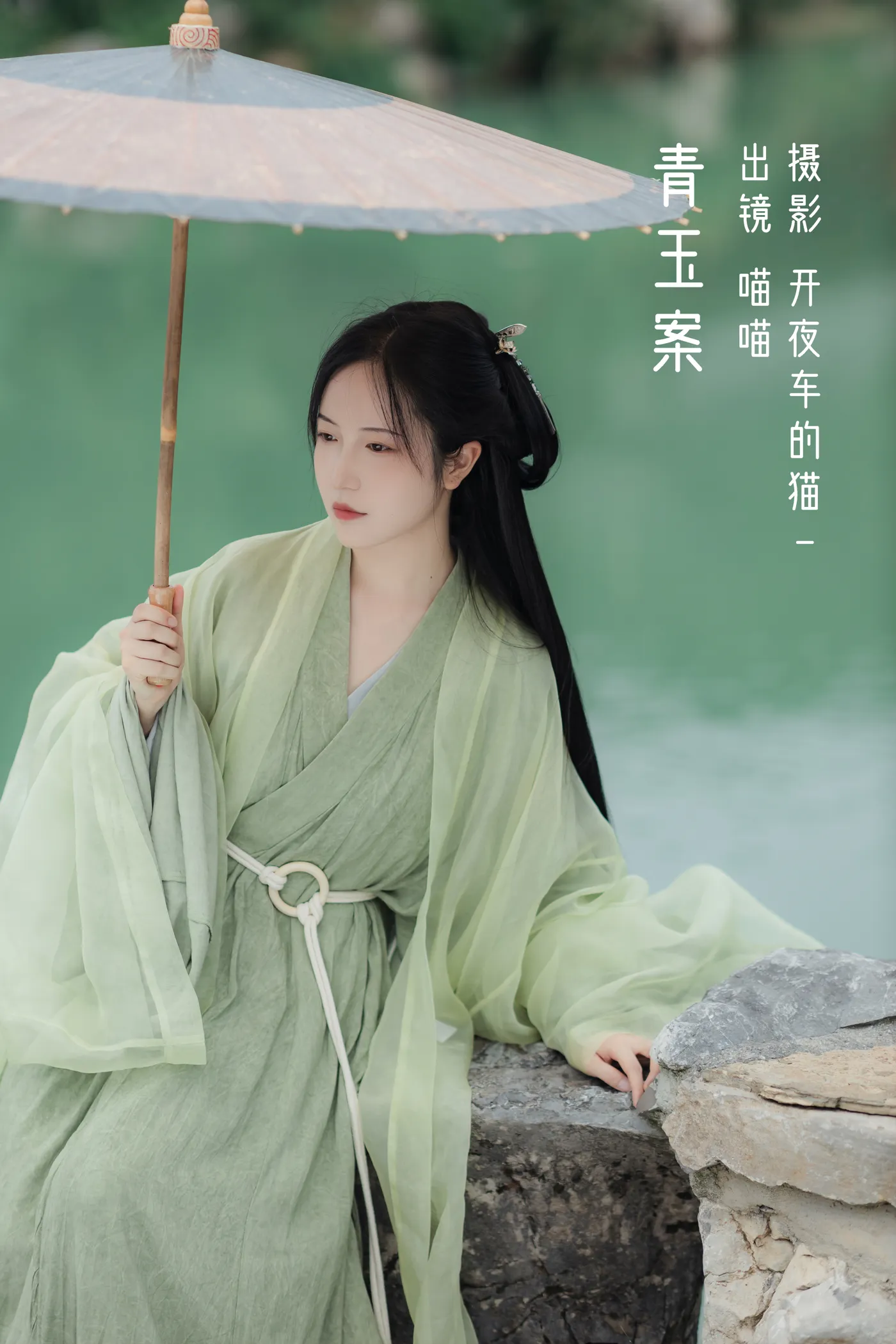 [艺图语] 2022.12.10 Vol.2643 – 青玉案 喵喵