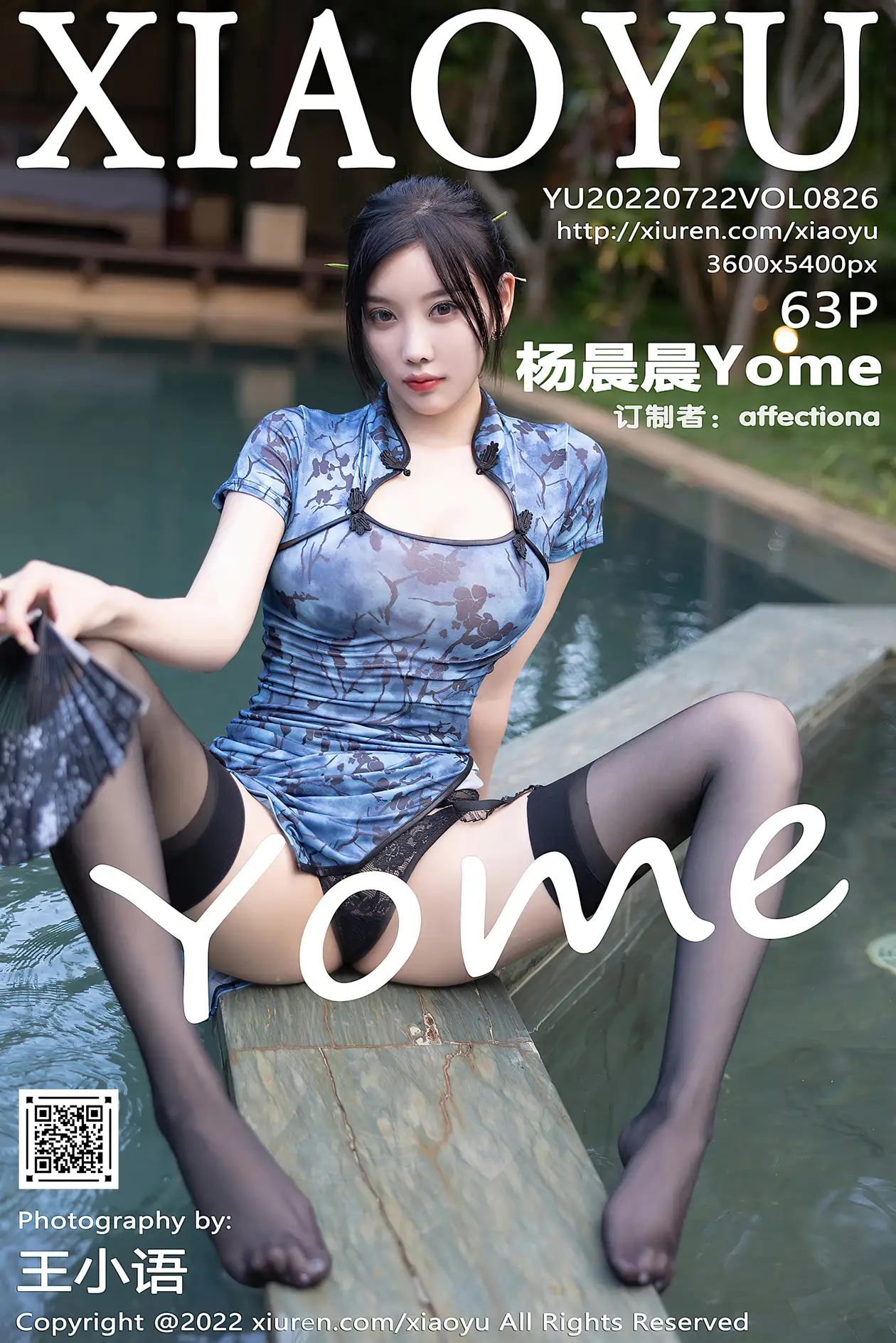 [语画界] 2022.07.22 VOL.0826 杨晨晨Yome