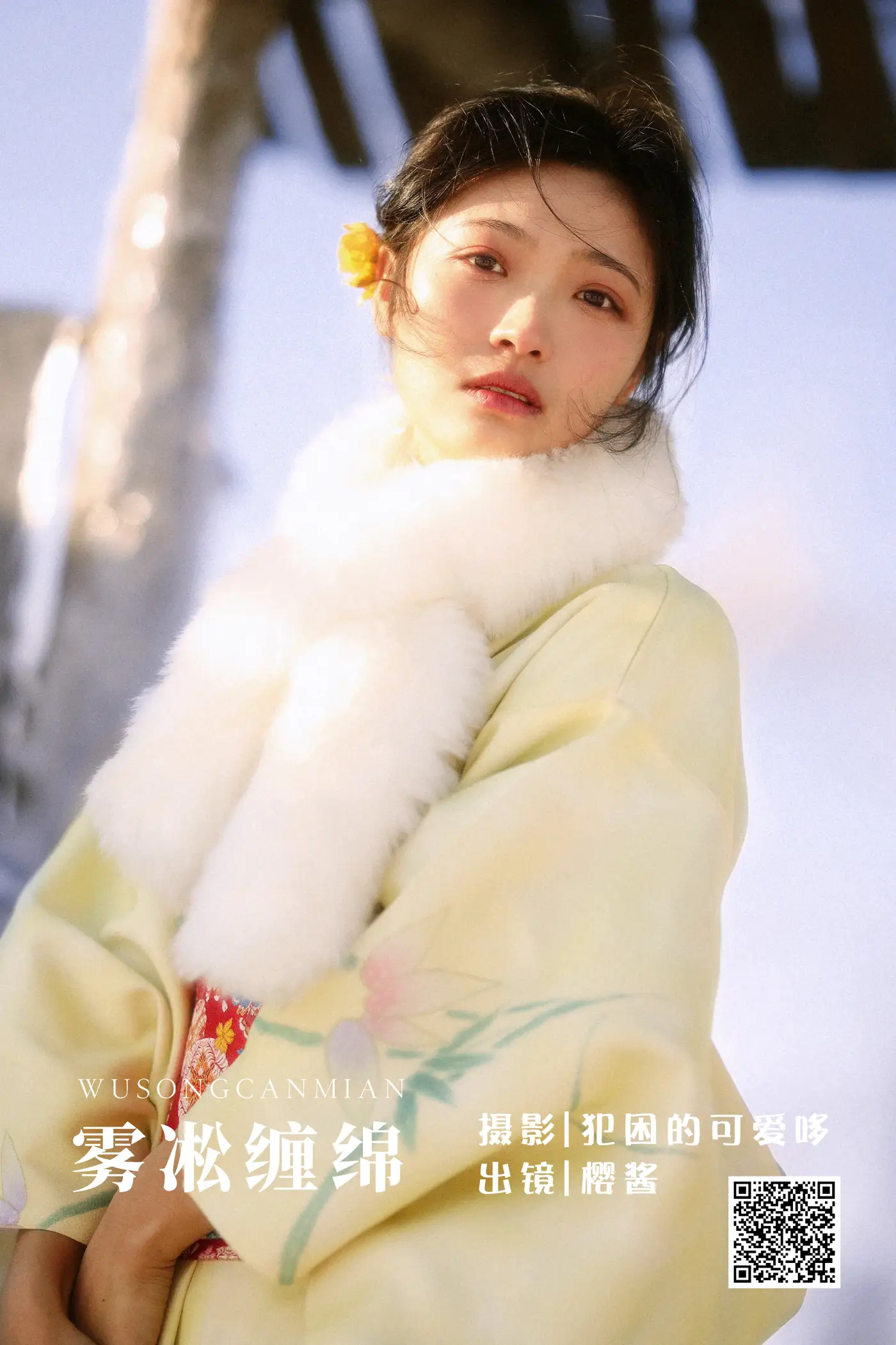 [艺图语] 2022.05.30 Vol.1033 – 雾凇缠绵 樱酱