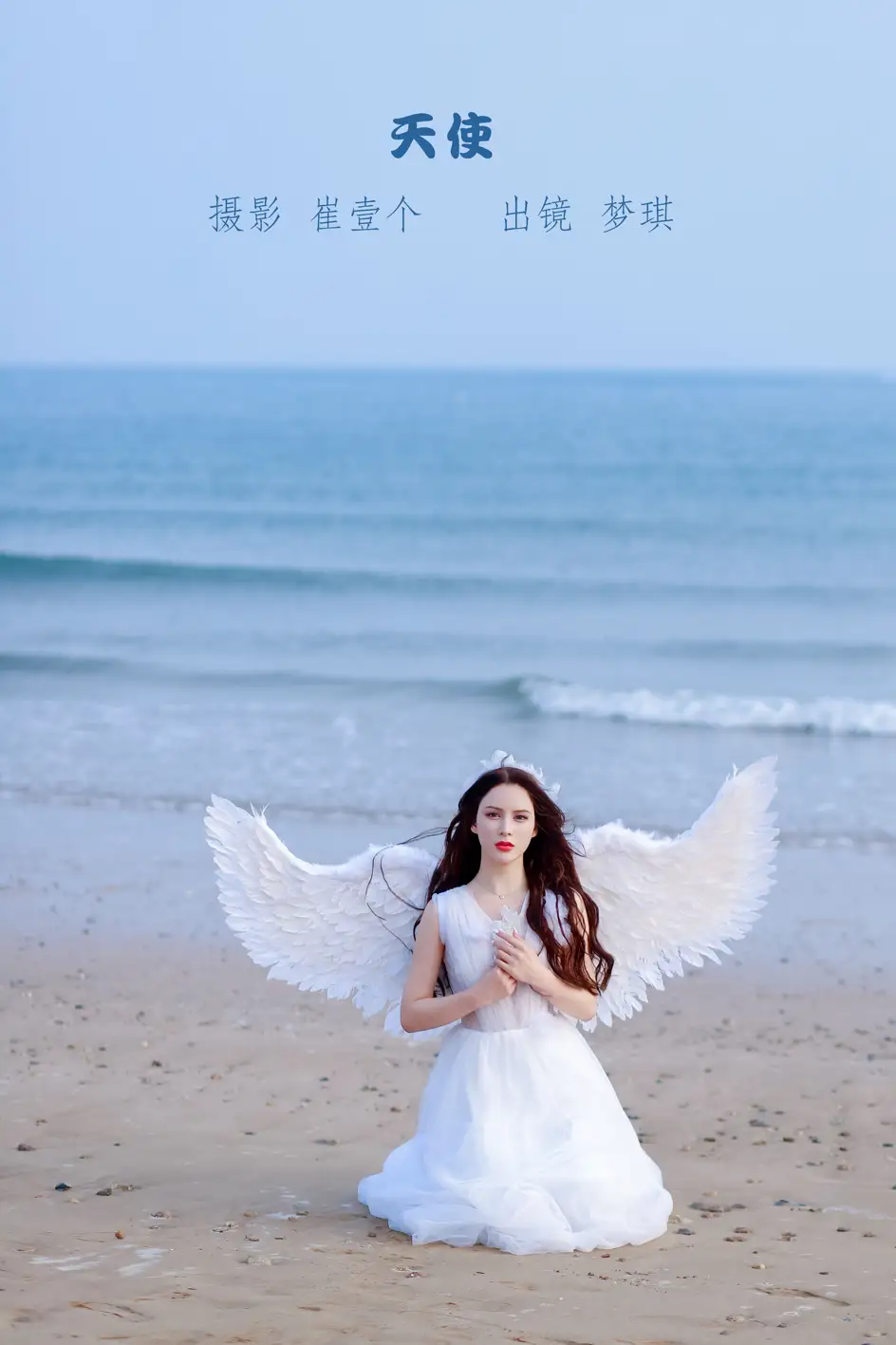 [艺图语] 2022.11.15 Vol.2448 – 天使 梦琪