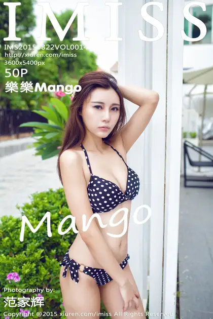 [爱蜜社] 2015.08.22 VOL.014 樂樂Mango