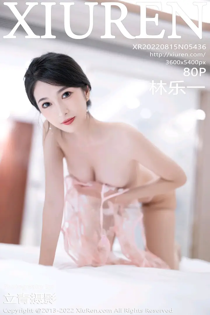 [秀人网] 2022.08.15 – NO.5436 林乐一