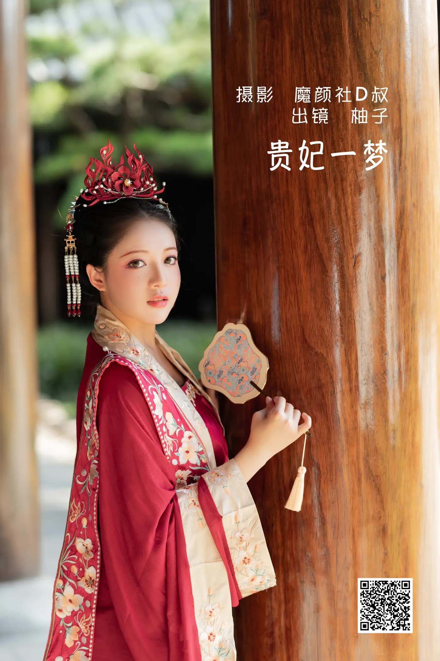 [艺图语] 2022.06.08 Vol.1116 – 贵妃一梦 柚子