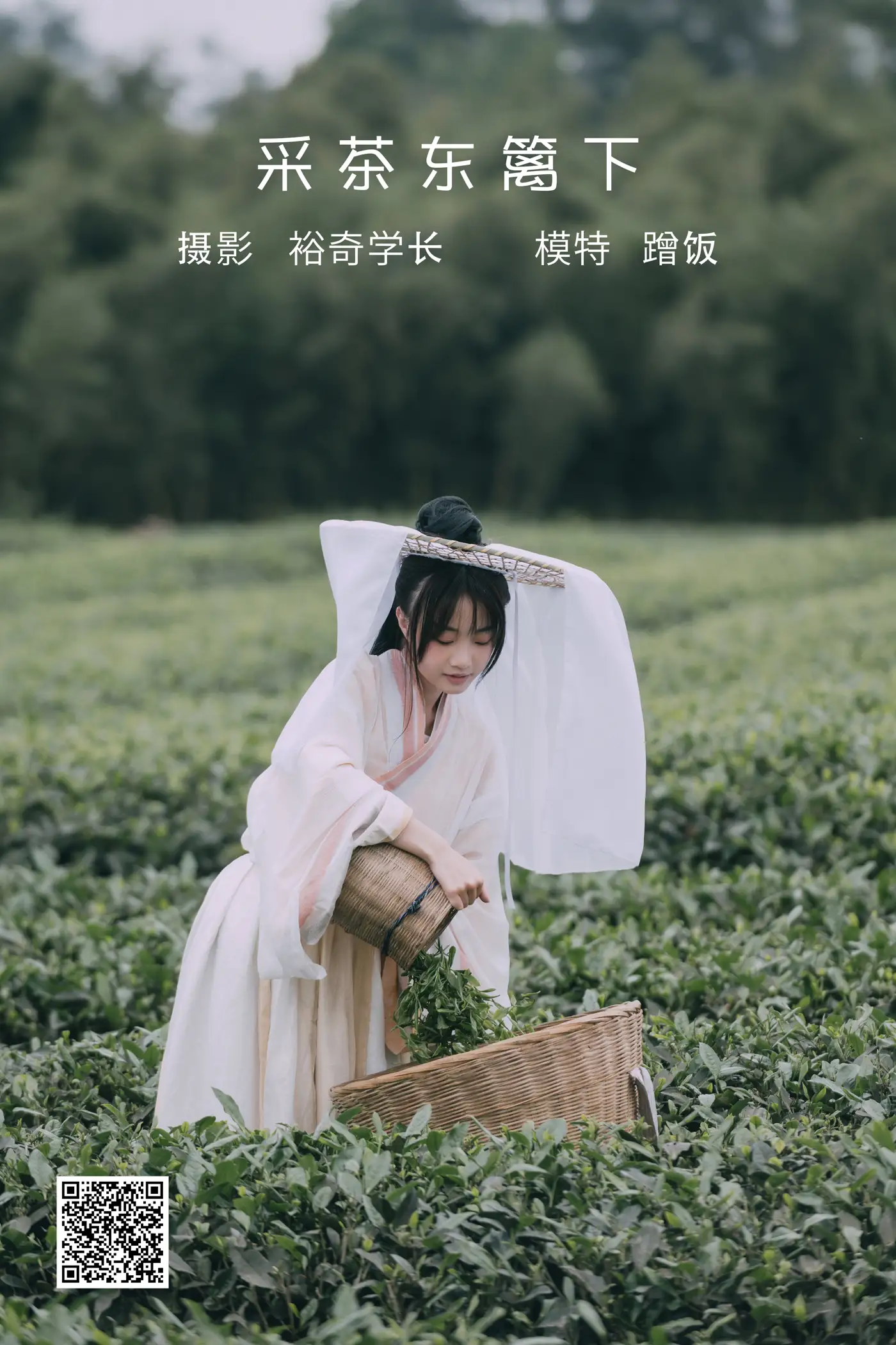 [艺图语] 2022.05.12 Vol.855 – 采茶东篱下 蹭饭