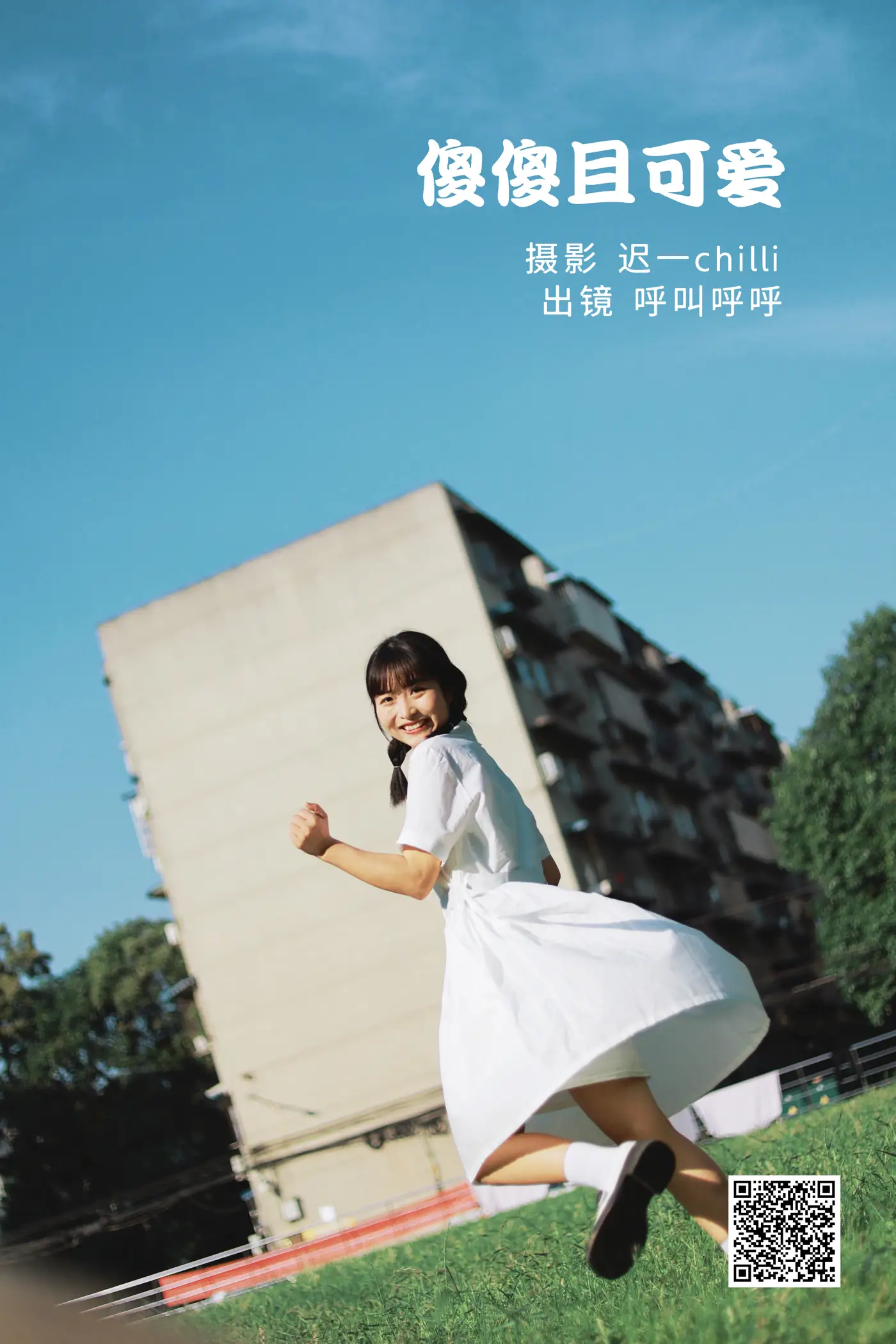 [艺图语] 2022.06.23 Vol.1269 – 傻傻且可爱 呼叫呼呼