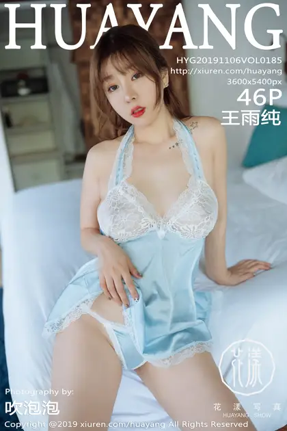 [花漾] 2019.11.06 VOL.0185 王雨纯