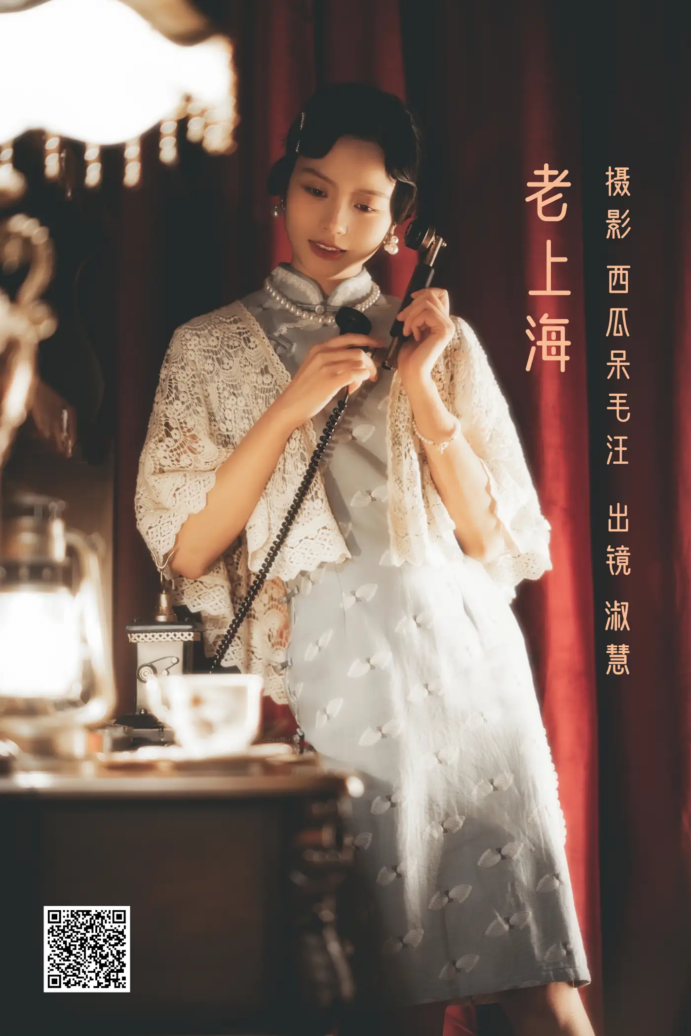 [艺图语] 2022.06.18 Vol.1215 – 老上海 淑慧
