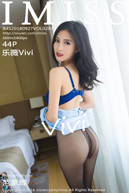 [爱蜜社] 2018.09.27 VOL.293 乐薇Vivi