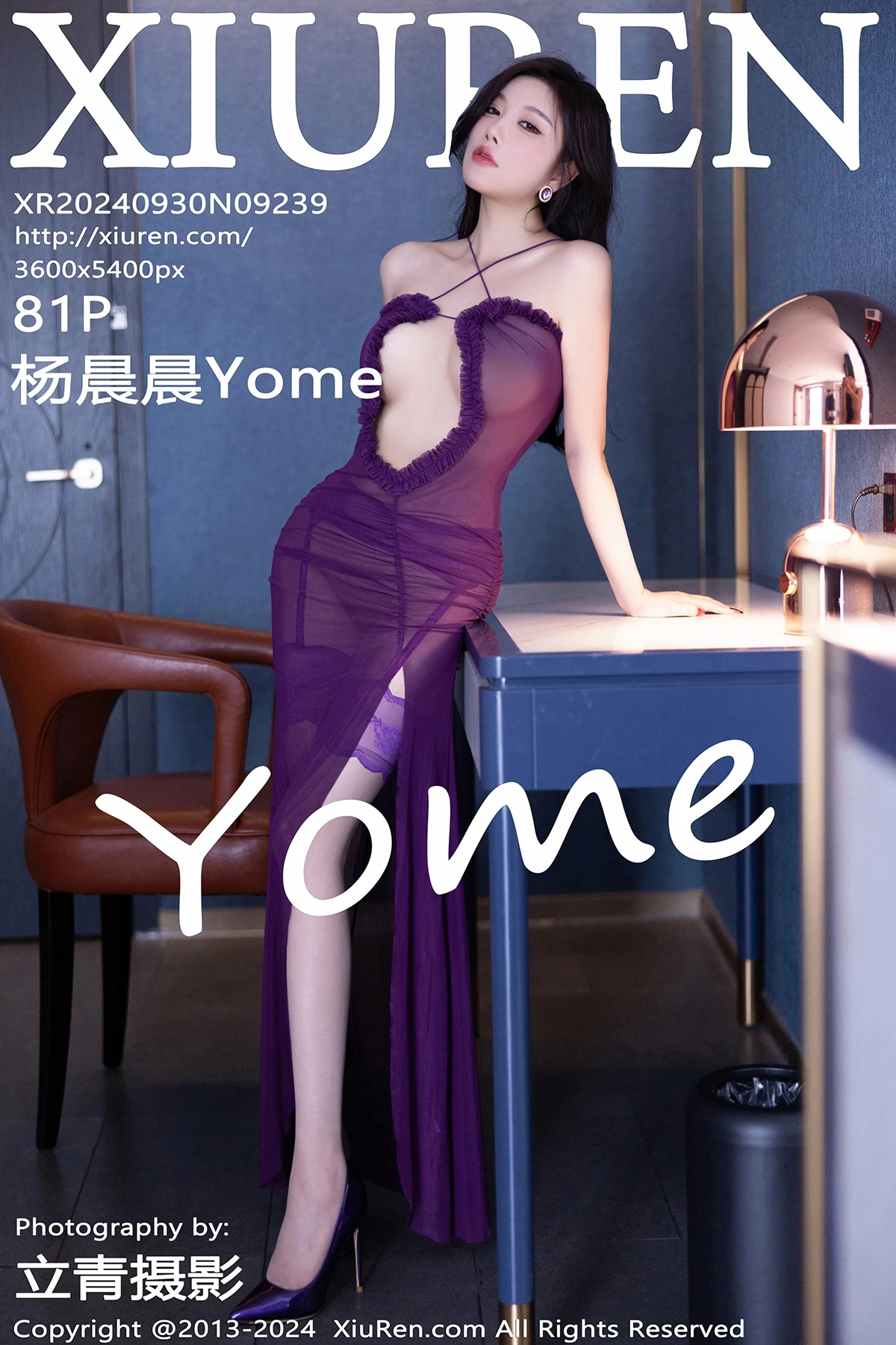 [秀人网] 2024.09.30 No.9239 杨晨晨Yome