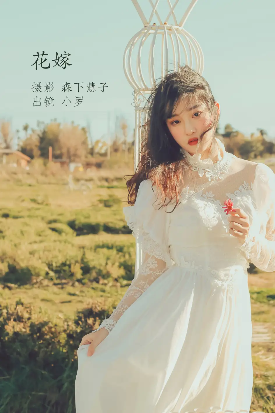 [艺图语] 2022.11.15 Vol.2443 – 花嫁 小罗