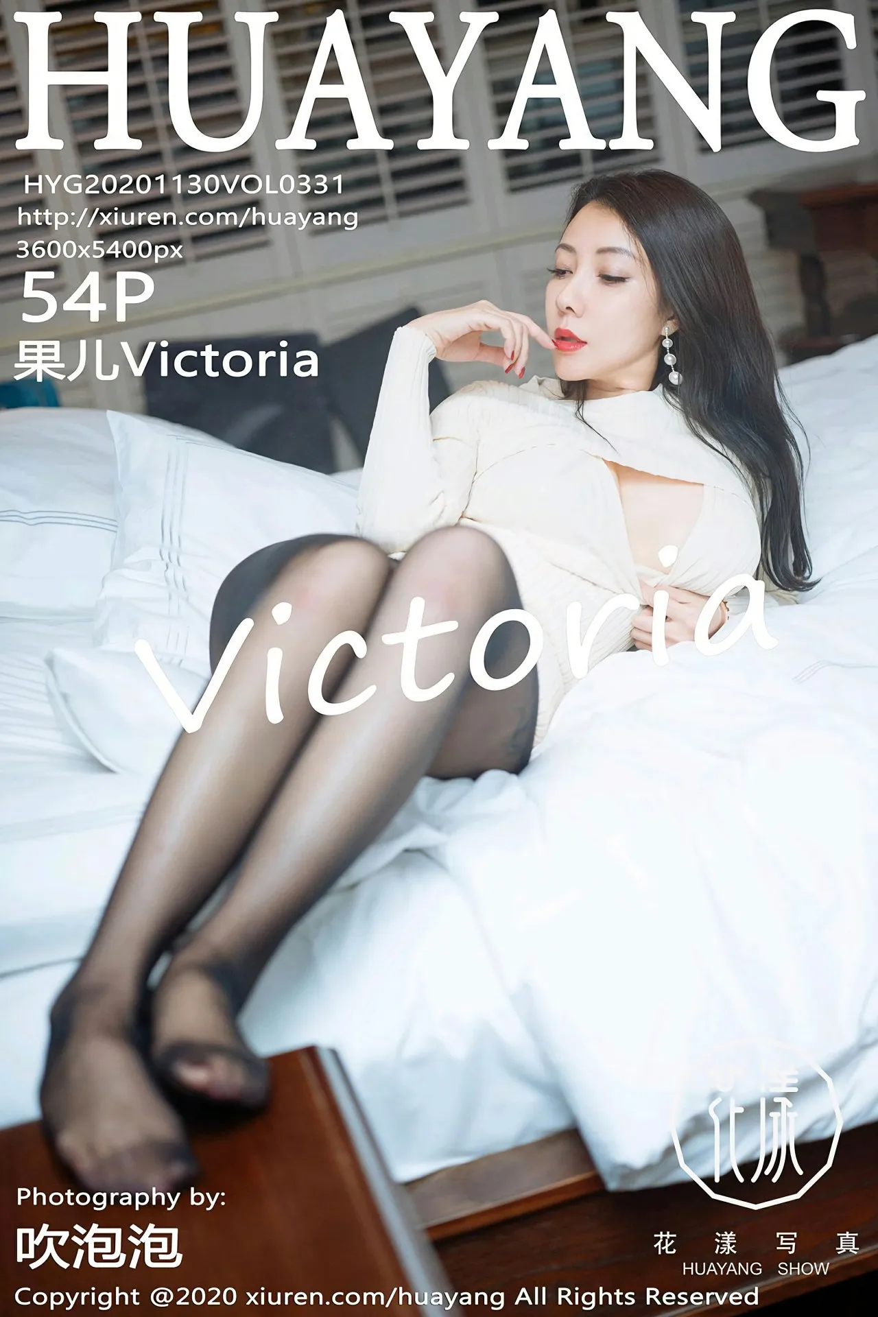 [花漾] 2020.11.30 VOL.0331 果儿Victoria