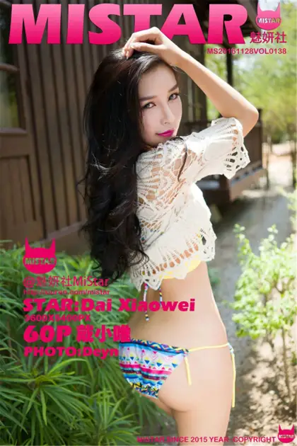 [魅妍社] 2016.11.28 VOL.138 戴小唯