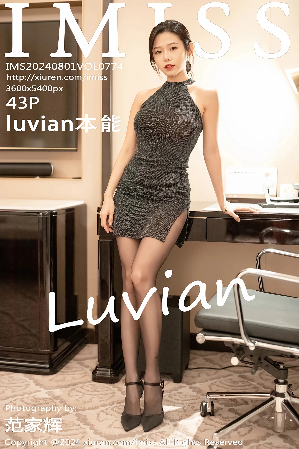 [爱蜜社] 2024.08.01 VOL.774 luvian本能