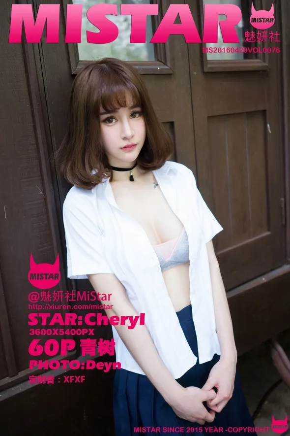 [魅妍社] 2016.04.20 VOL076 Cheryl青树