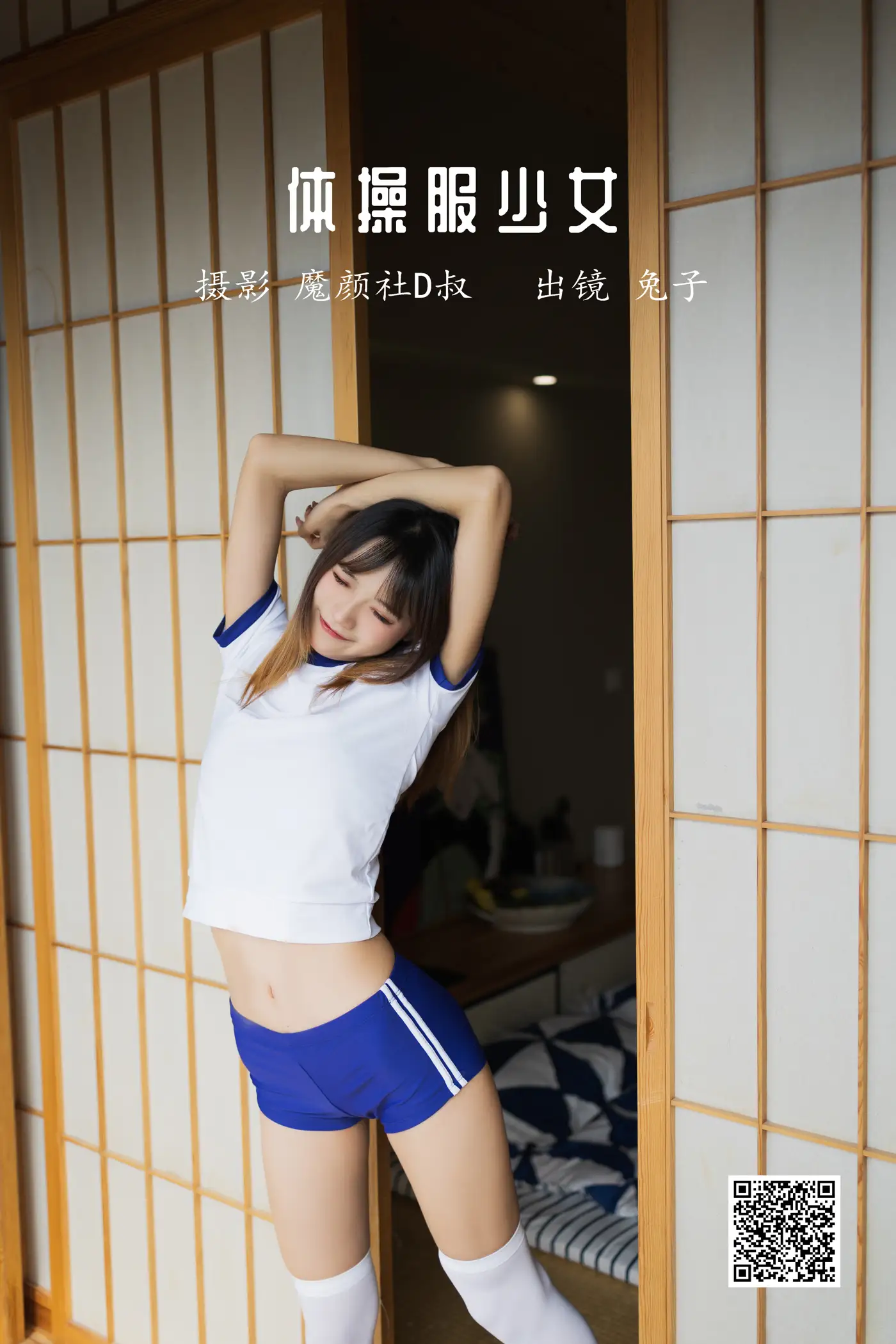 [艺图语] 2022.05.16 Vol.900 – 体操服少女 兔子Zzz不吃胡萝卜