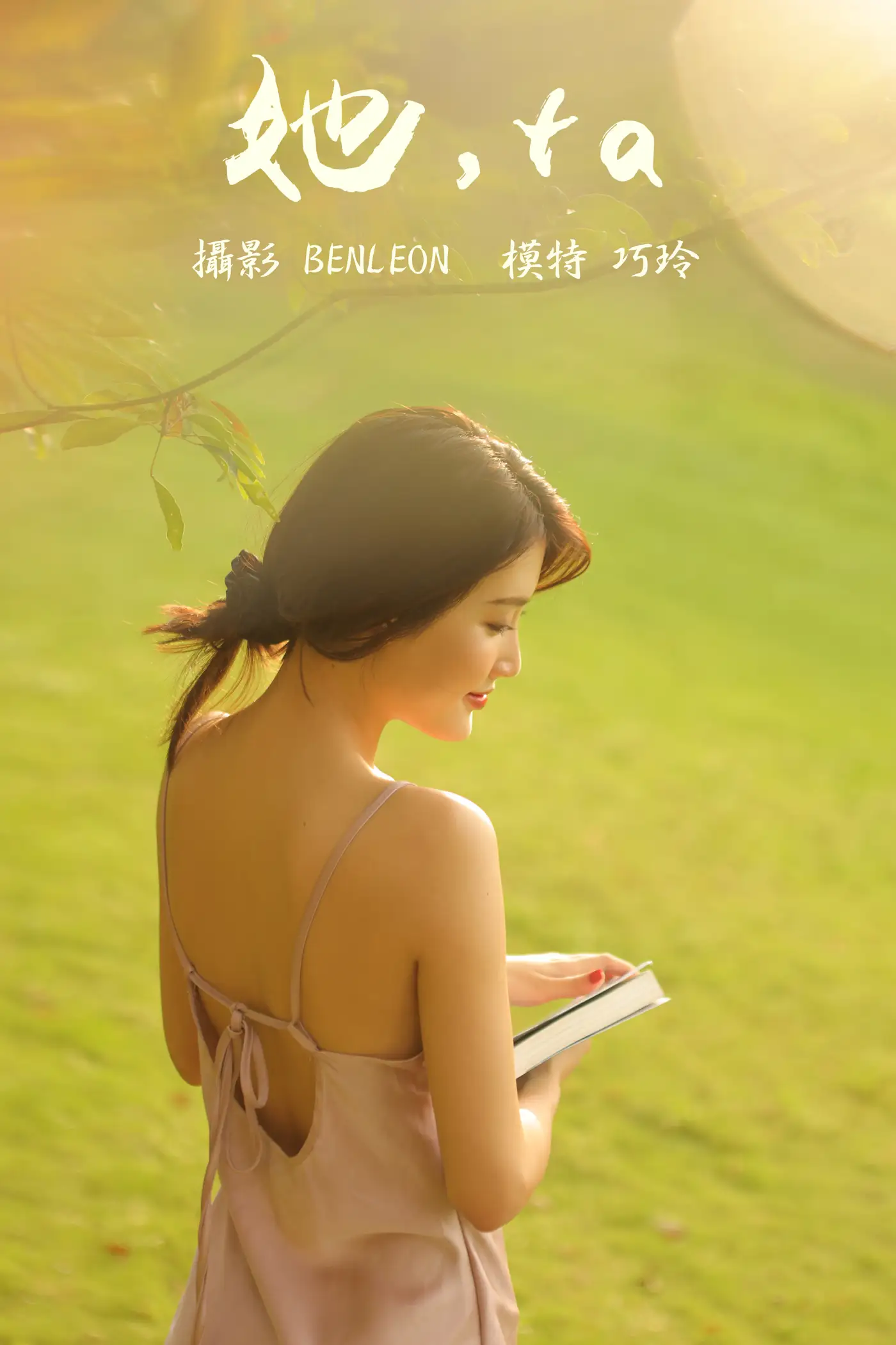 [艺图语] 2021.05.14 Vol.055 – 她，ta 巧玲