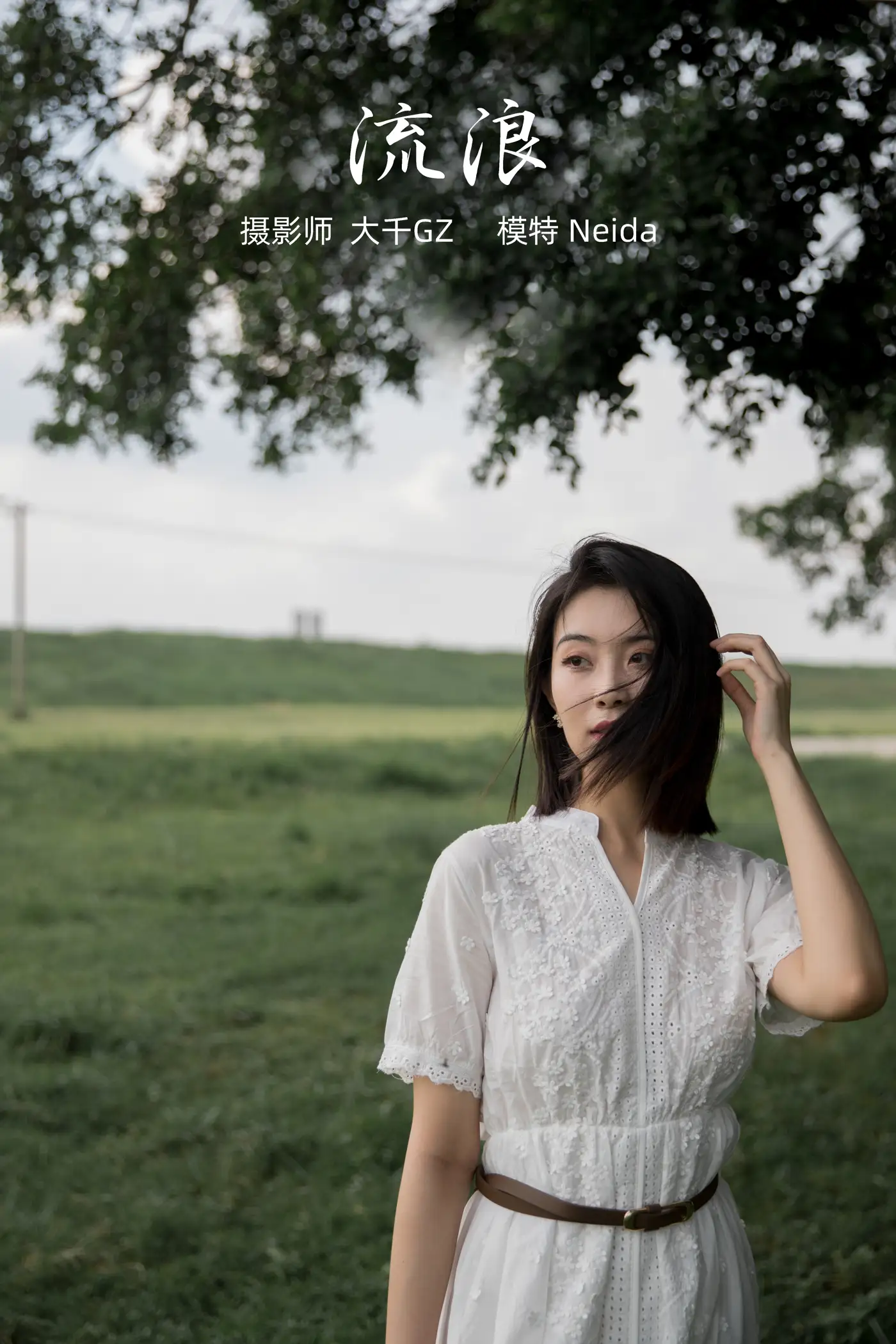 [艺图语] 2021.10.12 Vol.348 – 流浪 Neida