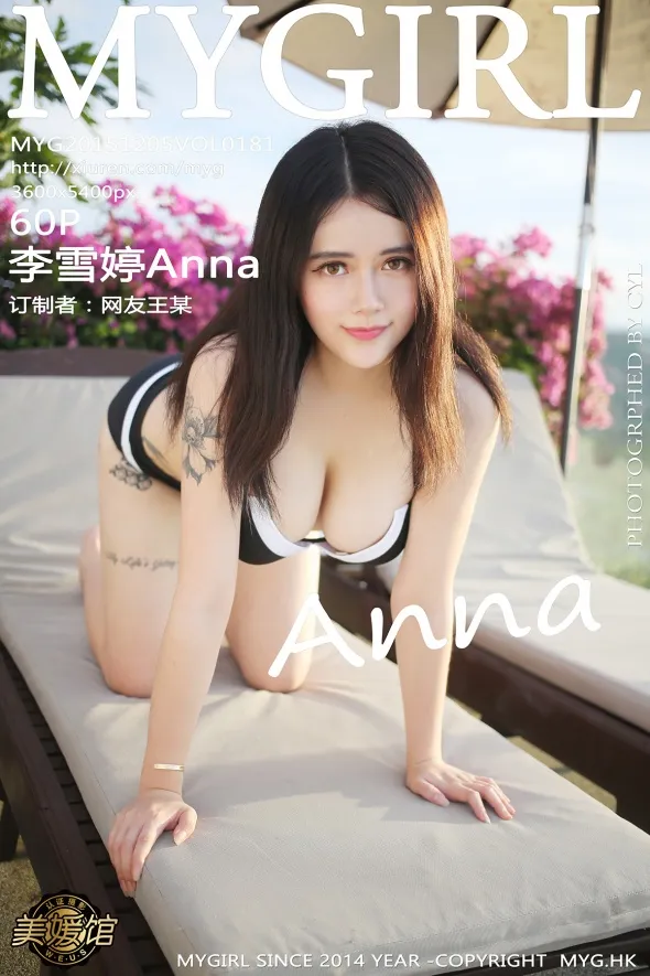 [美媛馆] 2015.12.05 VOL.181 李雪婷Anna