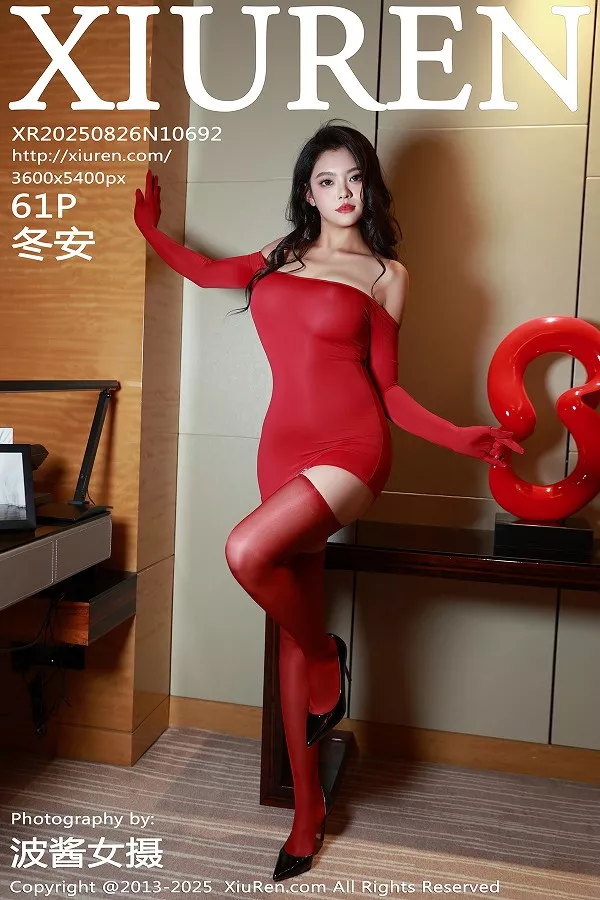 [秀人网] 2025.08.26 No.10692 冬安