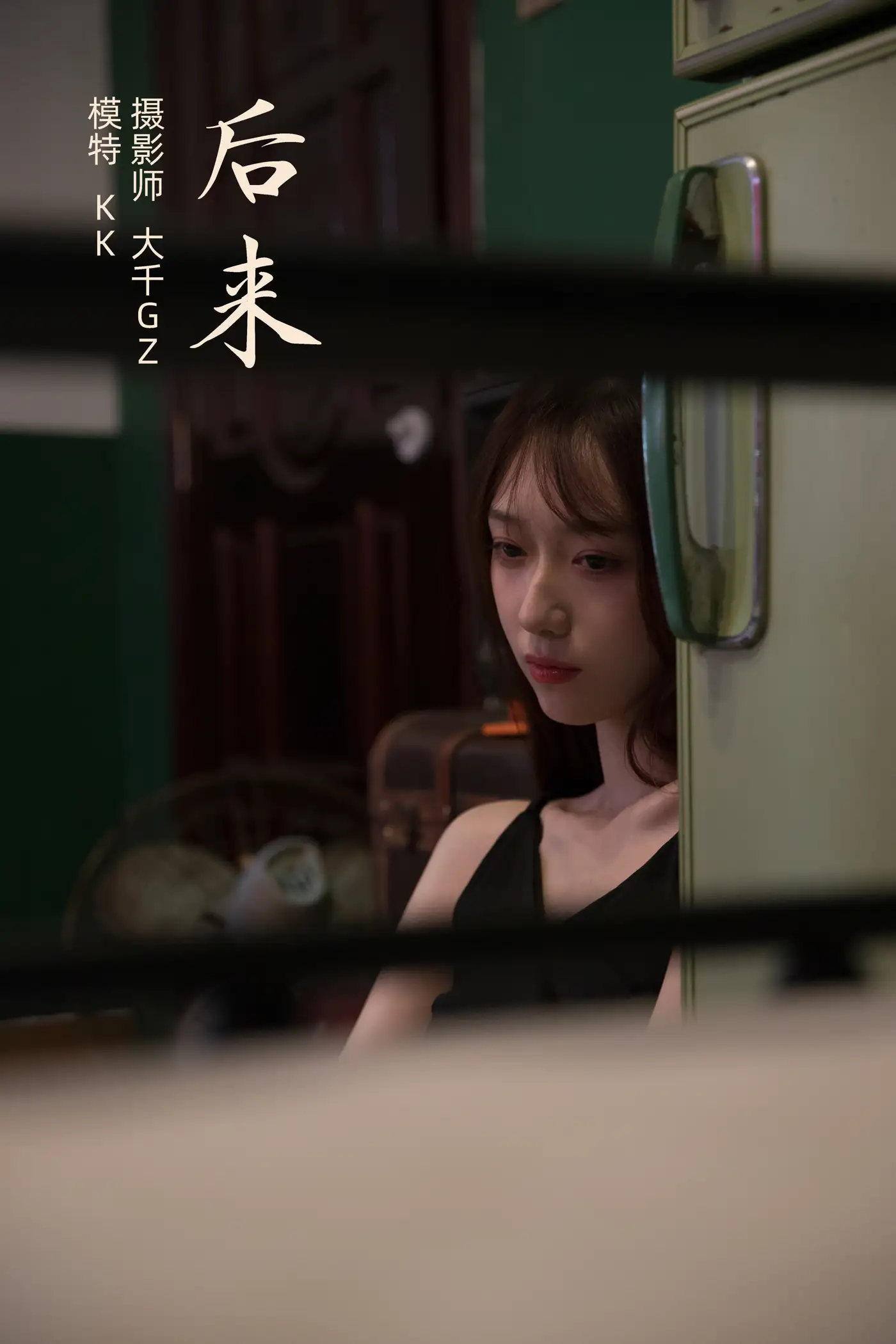 [艺图语] 2021.11.15 Vol.448 – 后来 KK