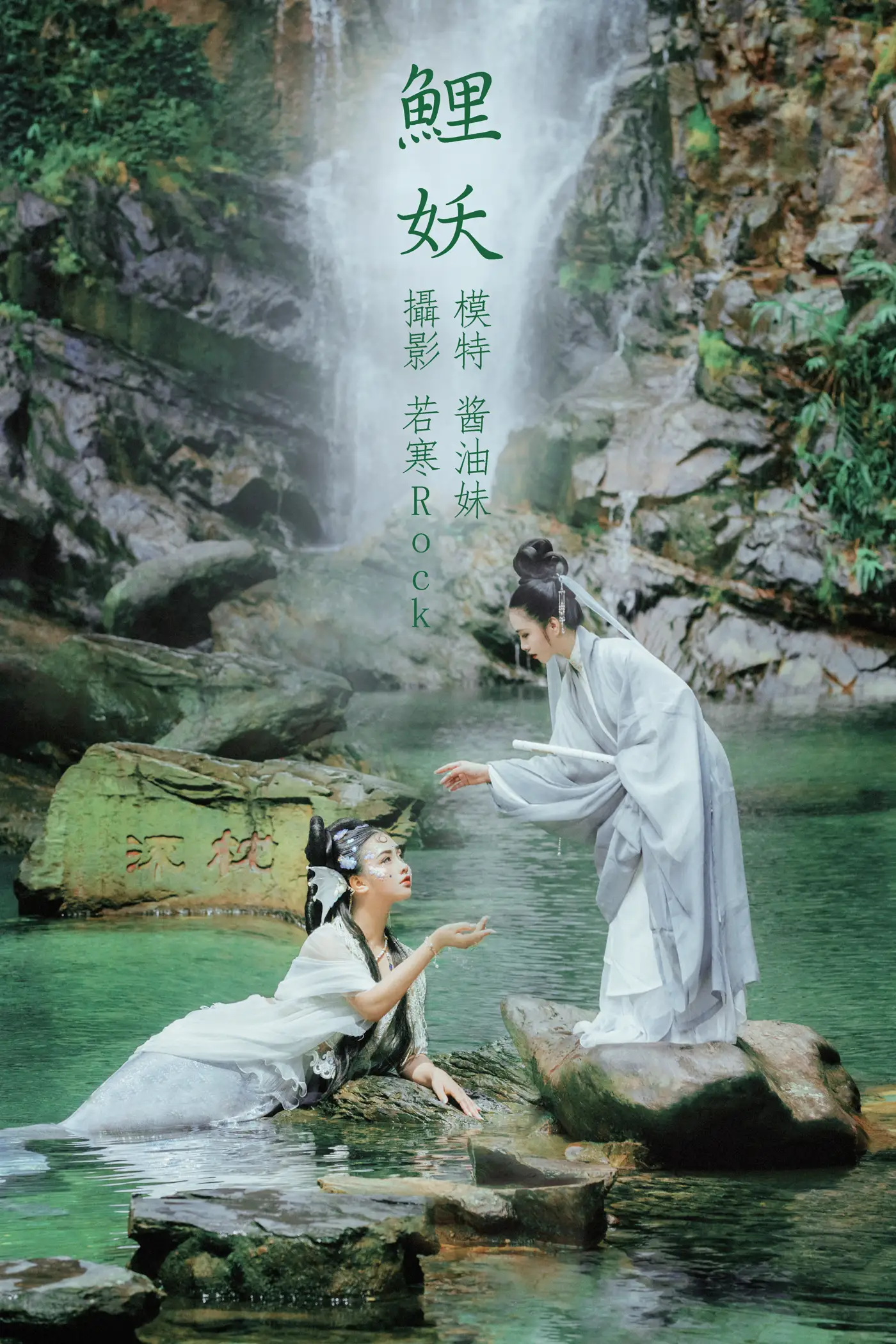 [艺图语] 2021.09.03 Vol.231 – 鲤妖 酱油妹