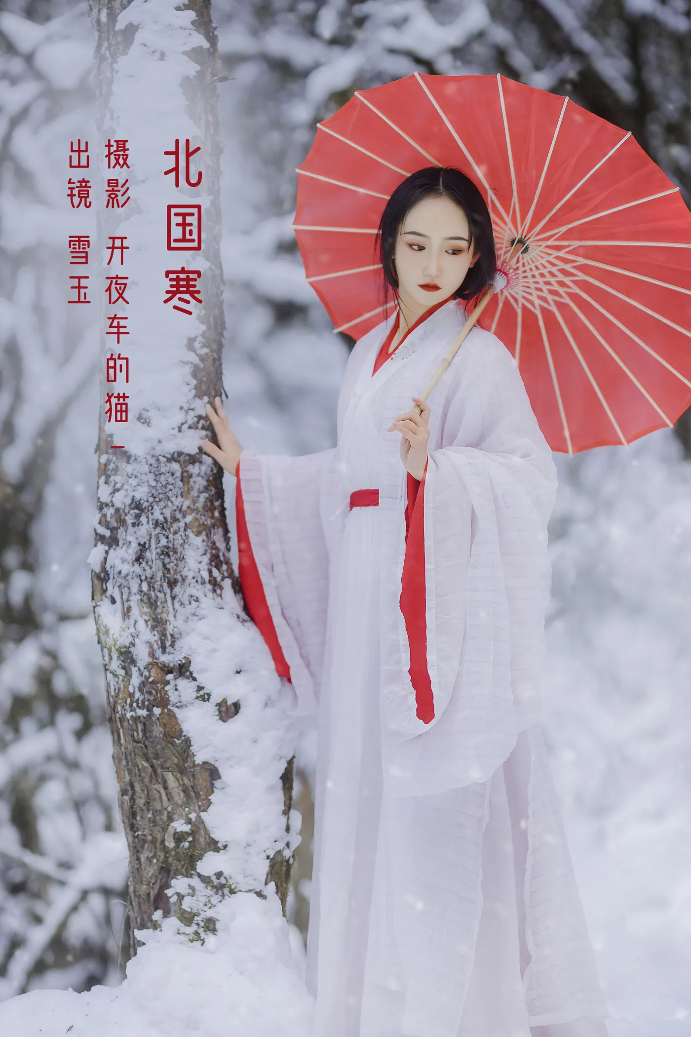 [艺图语] 2022.12.08 Vol.2625 – 北国寒 灿暖暖暖
