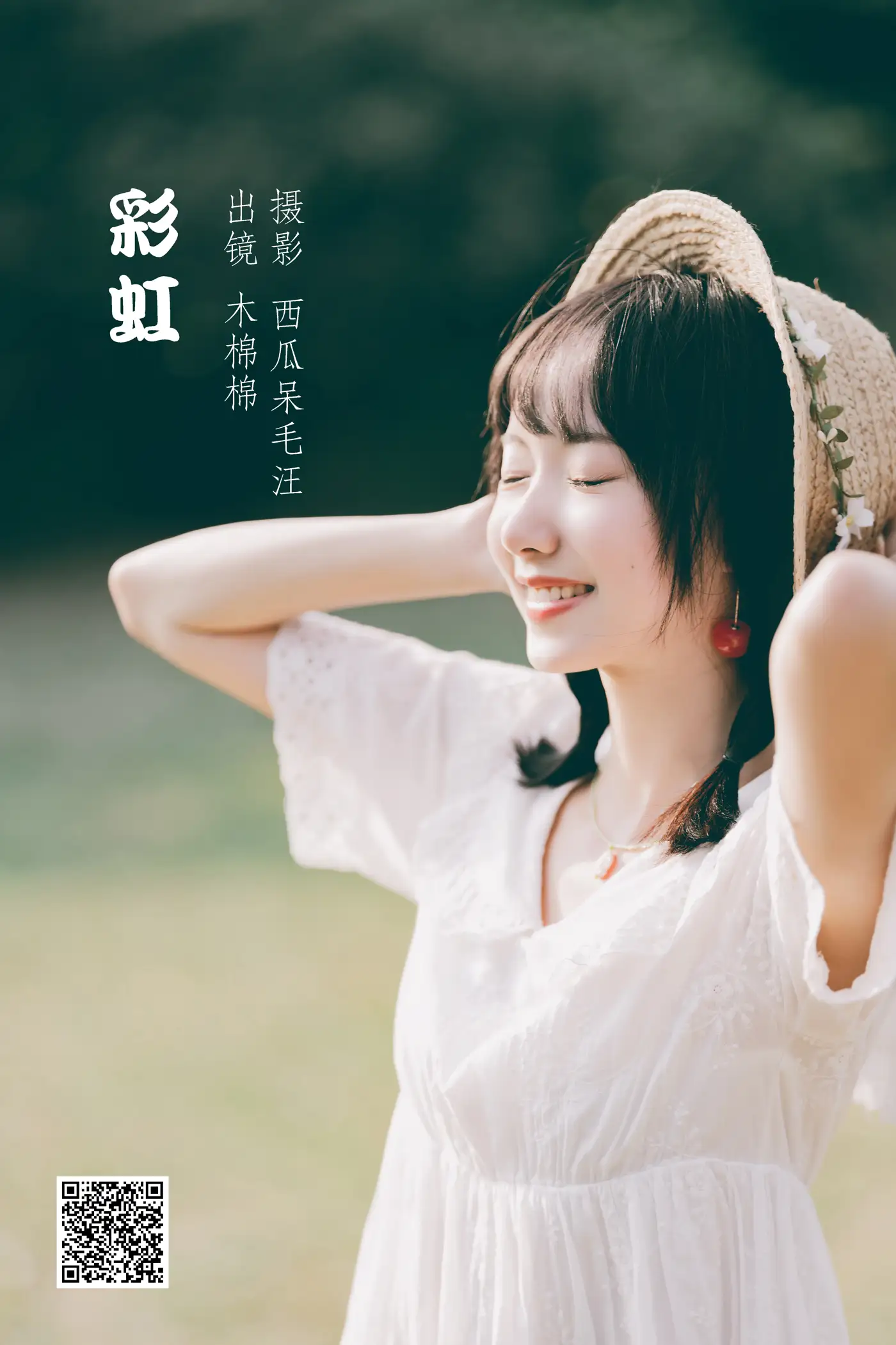 [艺图语] 2022.05.26 Vol.0985 – 彩虹 木棉棉OwO