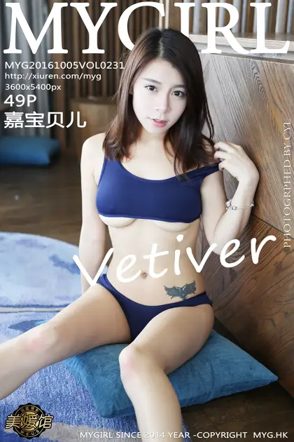 [美媛馆] 2016.10.05 VOL.231 vetiver嘉宝贝儿